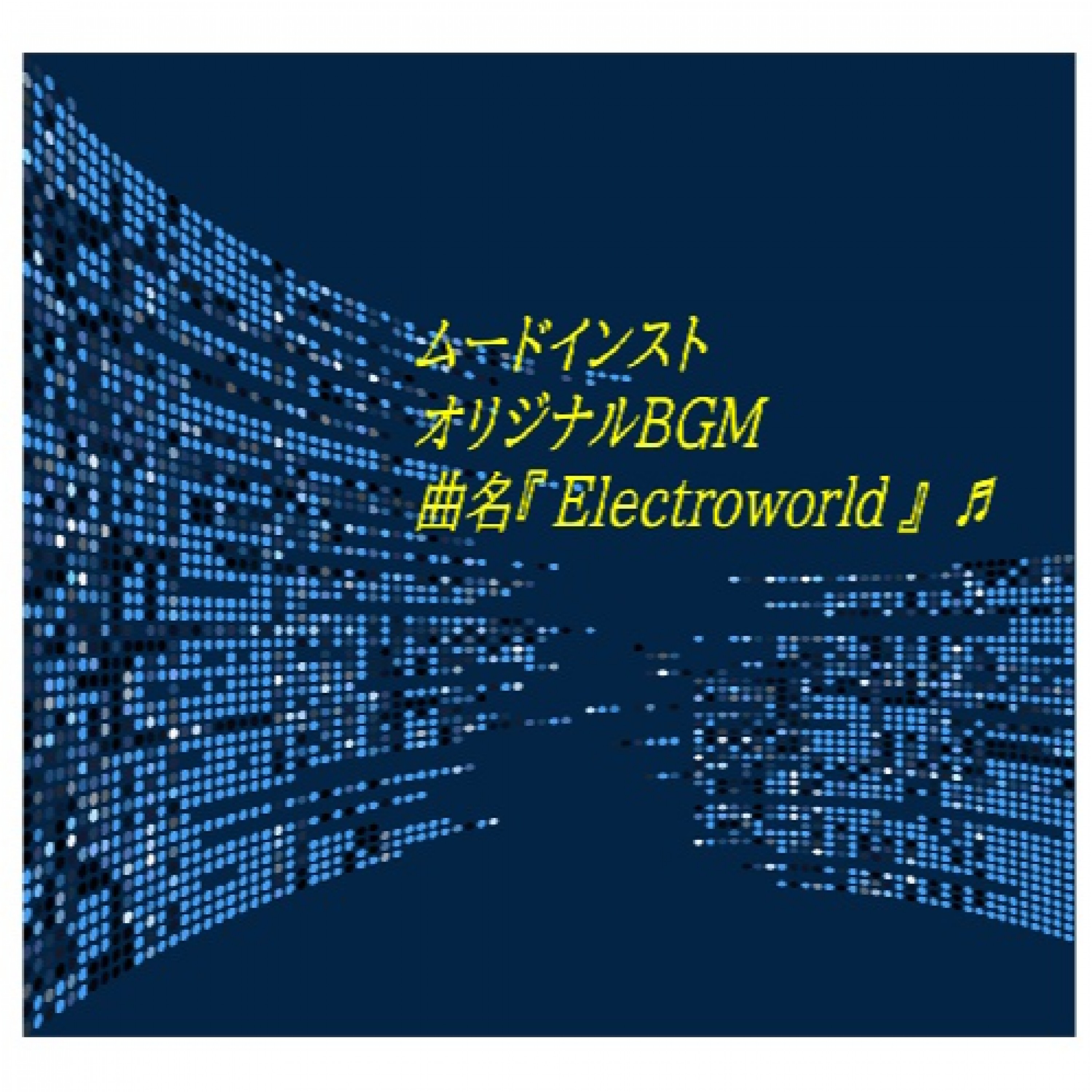 ジャケット写真