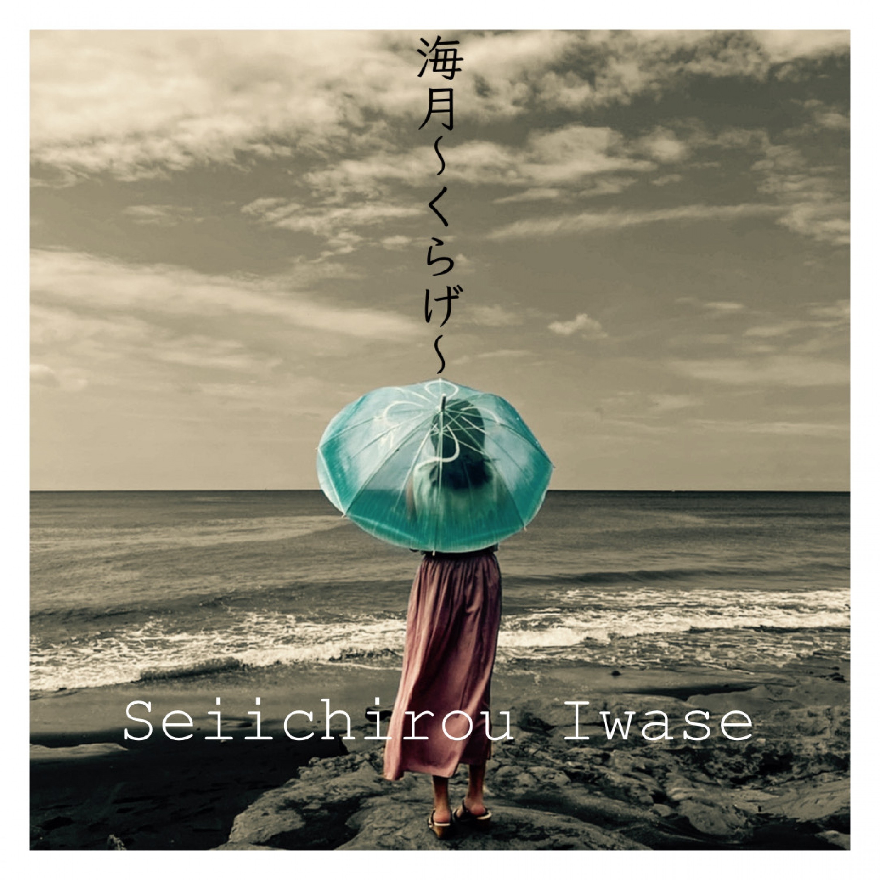 ジャケット写真