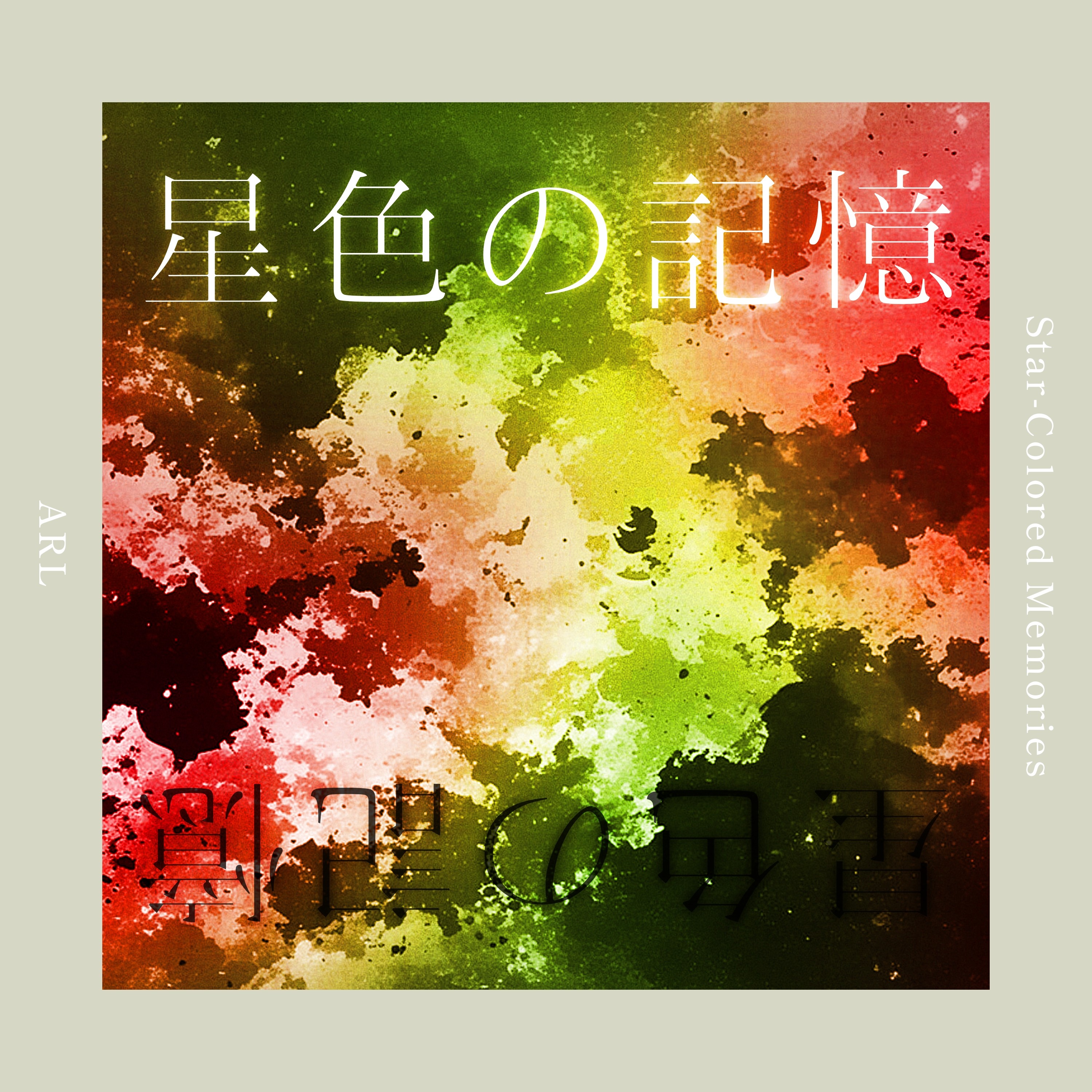 ジャケット写真