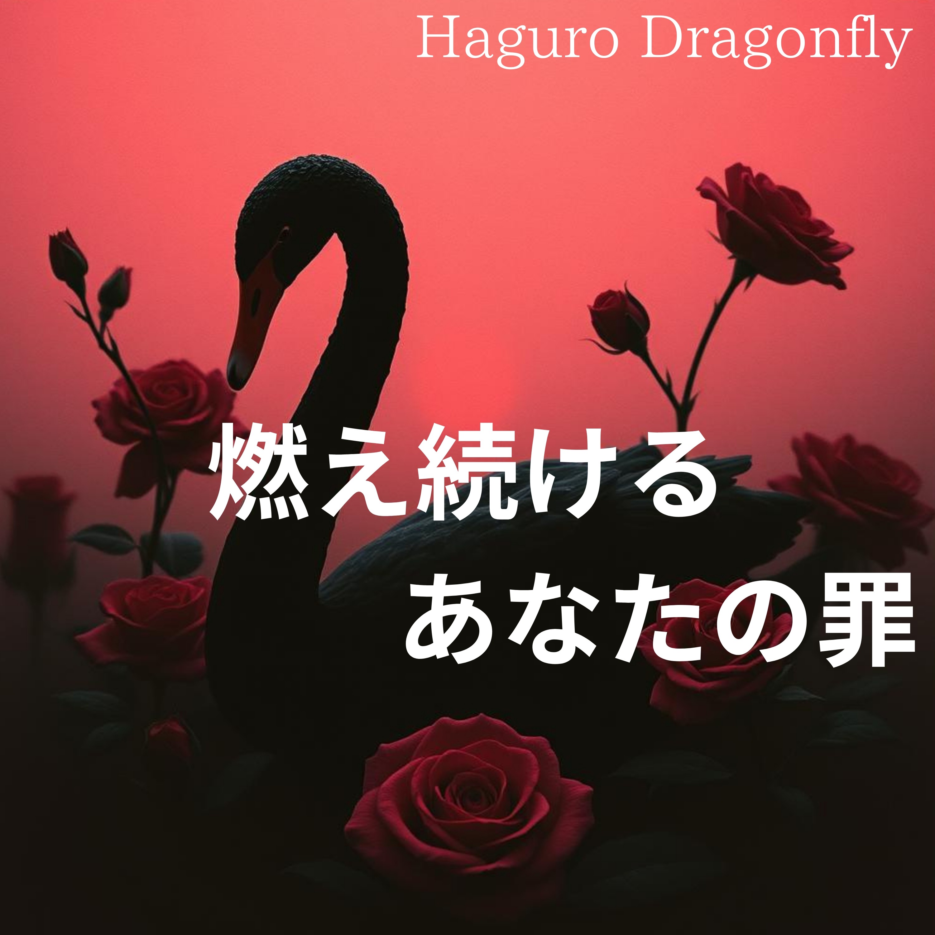 ジャケット写真