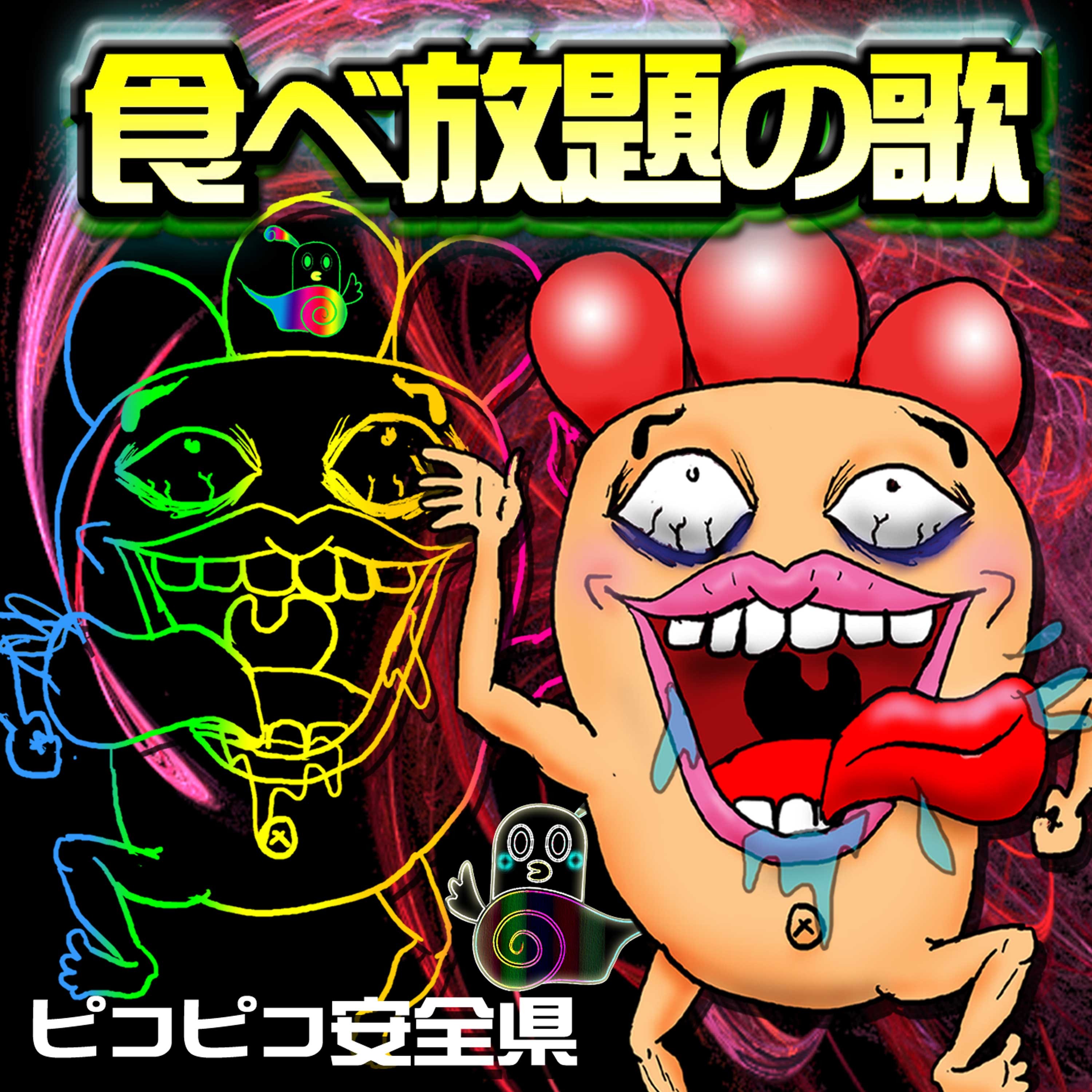 ジャケット写真