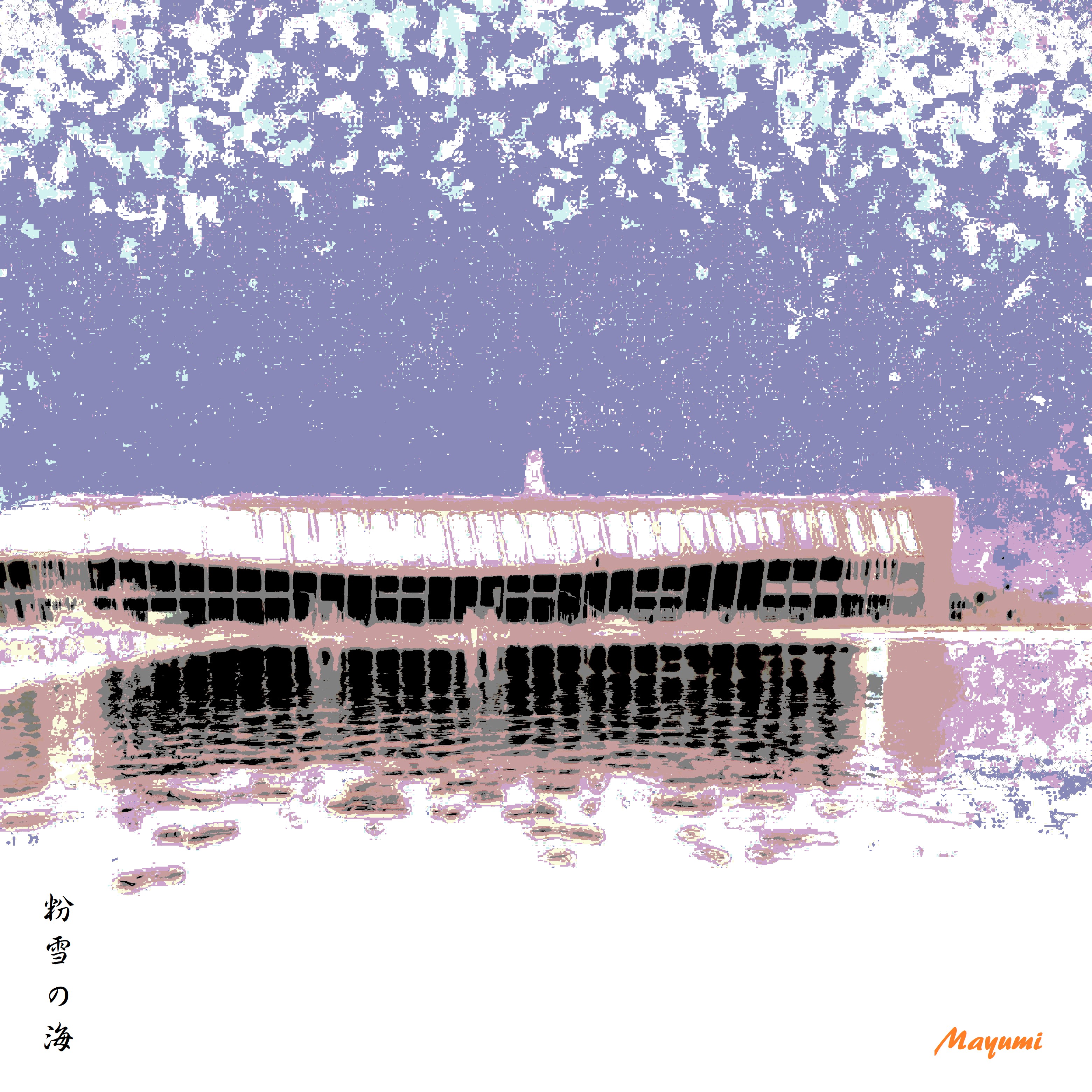 ジャケット写真