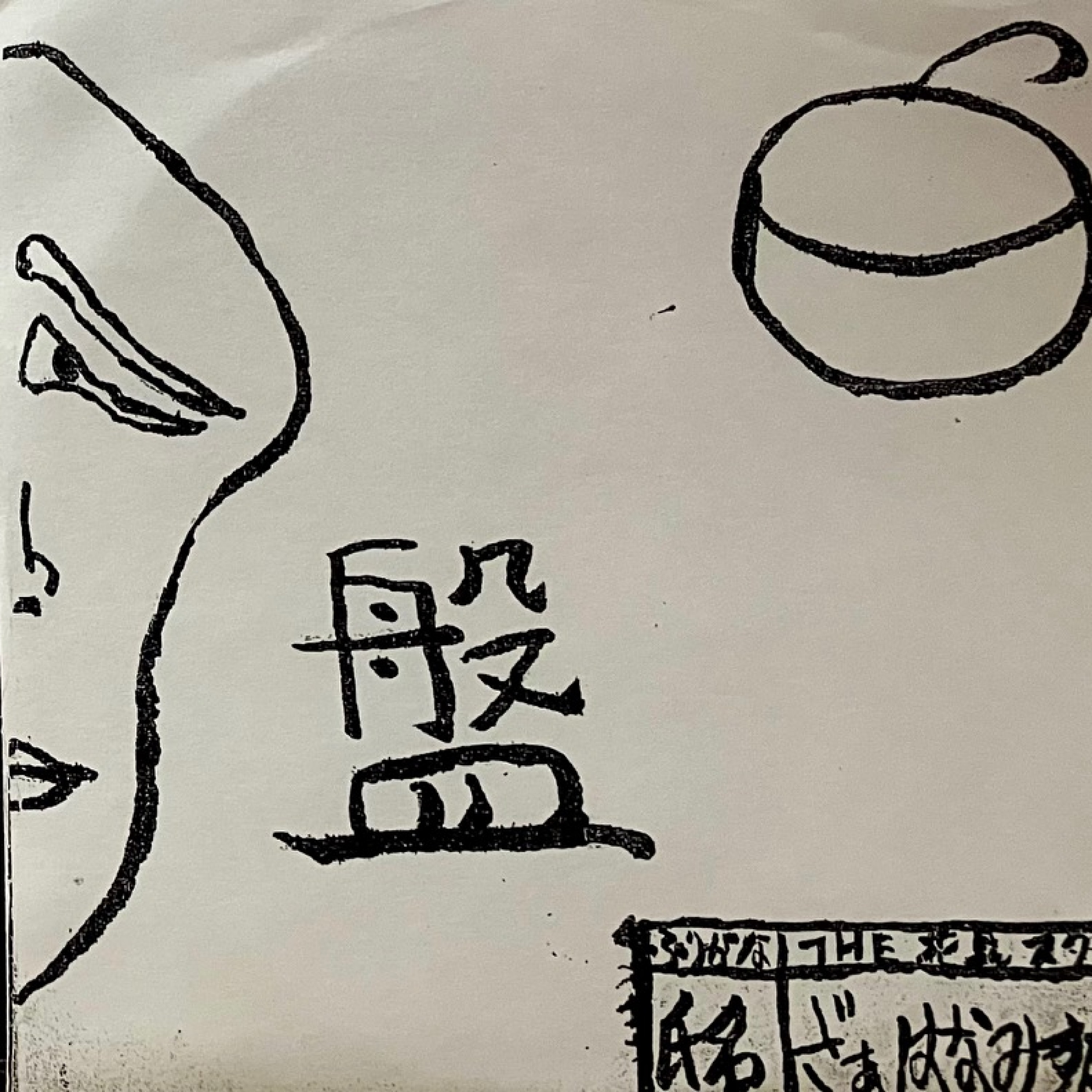 ジャケット写真