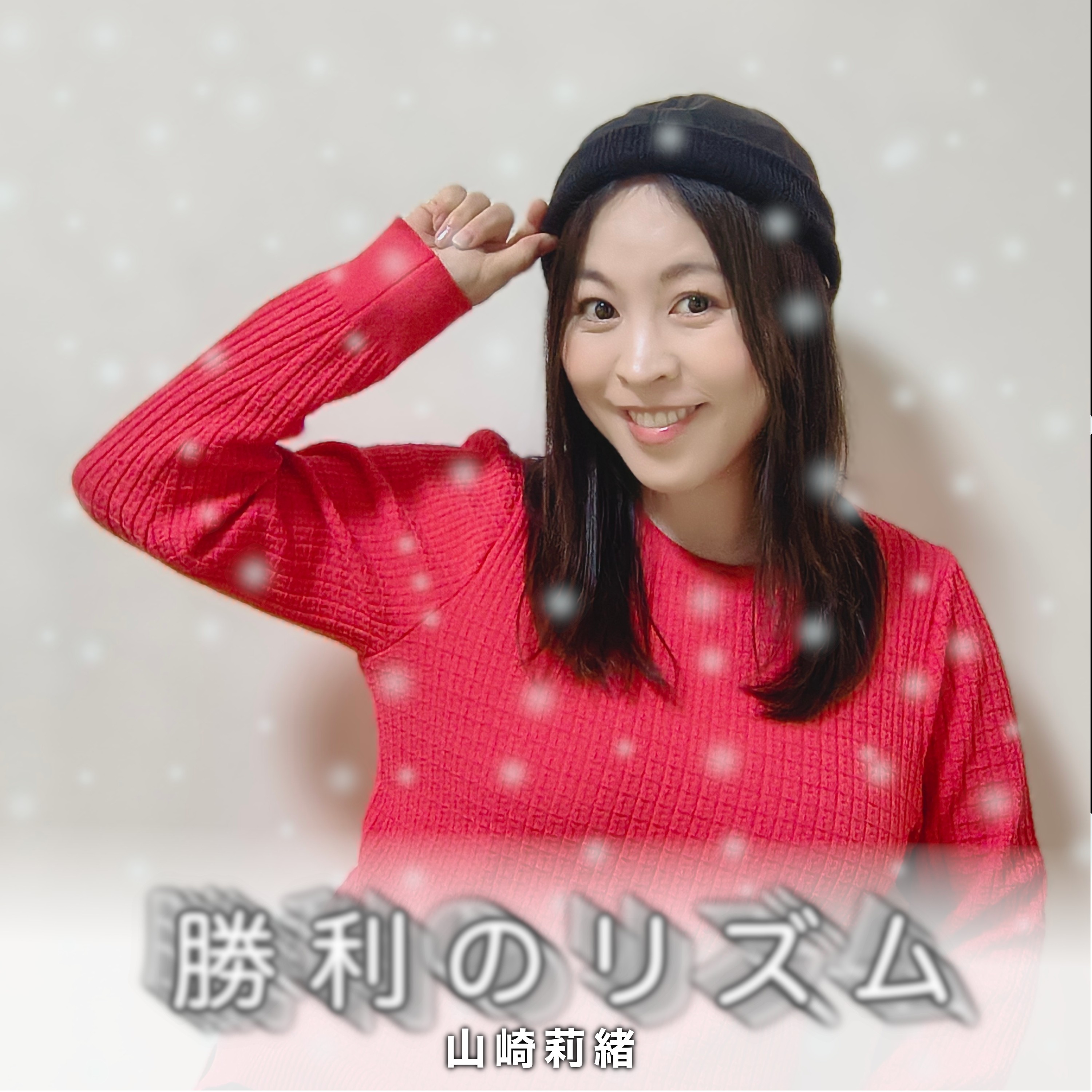 ジャケット写真