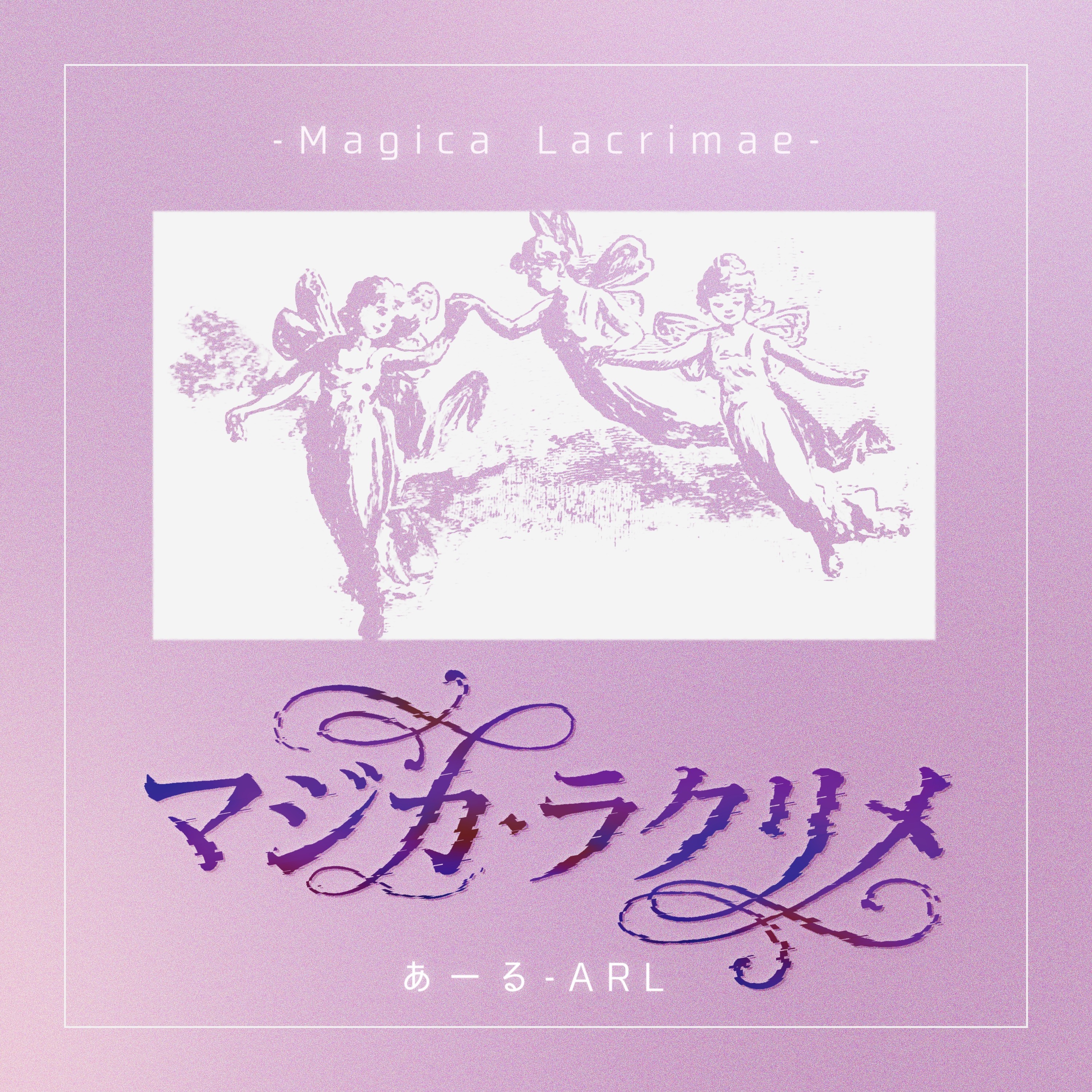 ジャケット写真