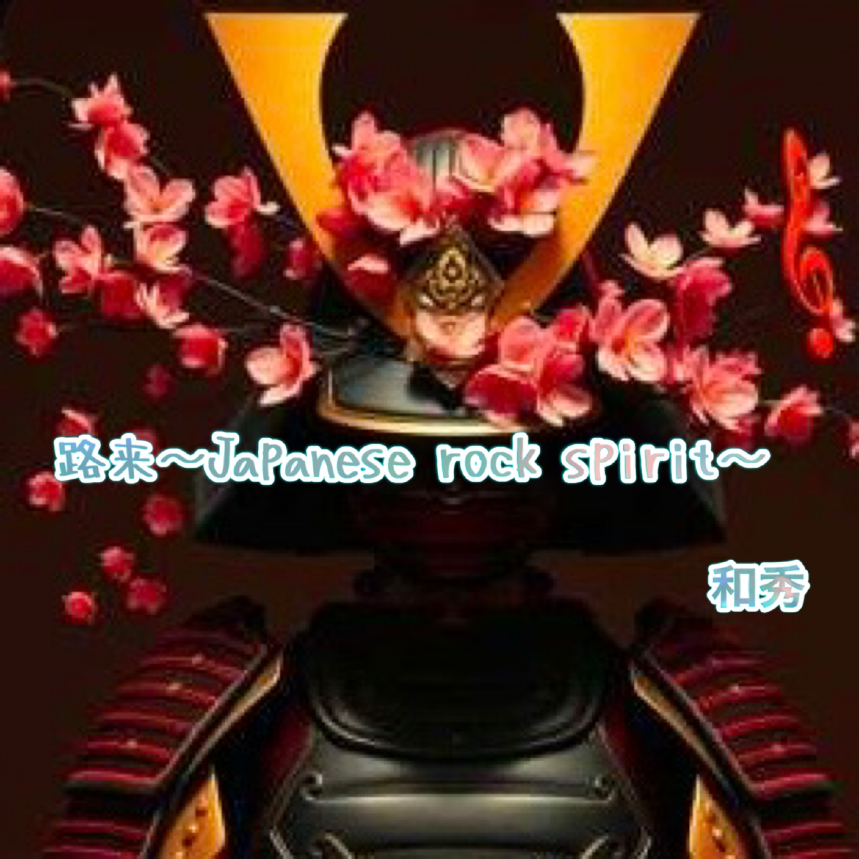 ジャケット写真