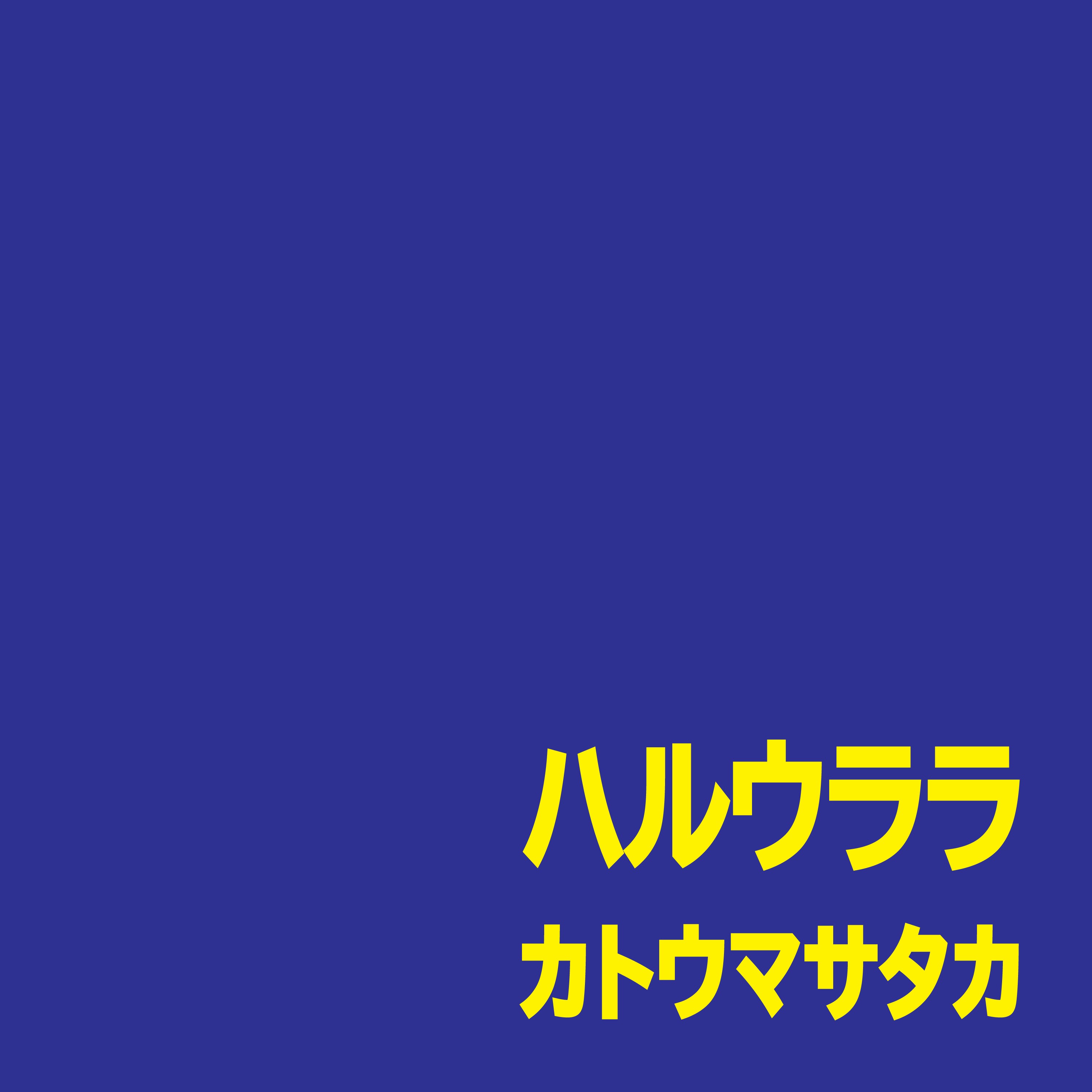 ジャケット写真