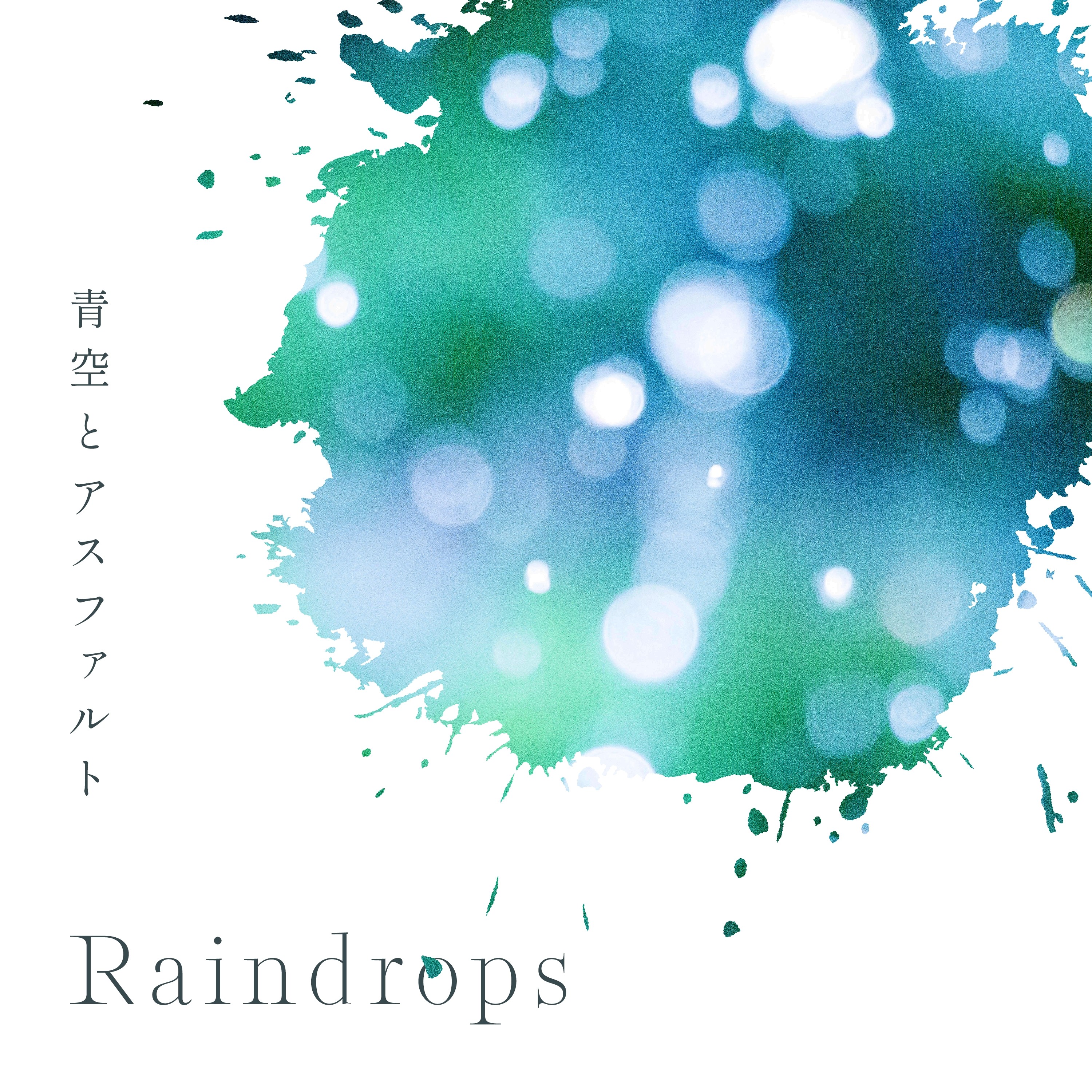 ジャケット写真