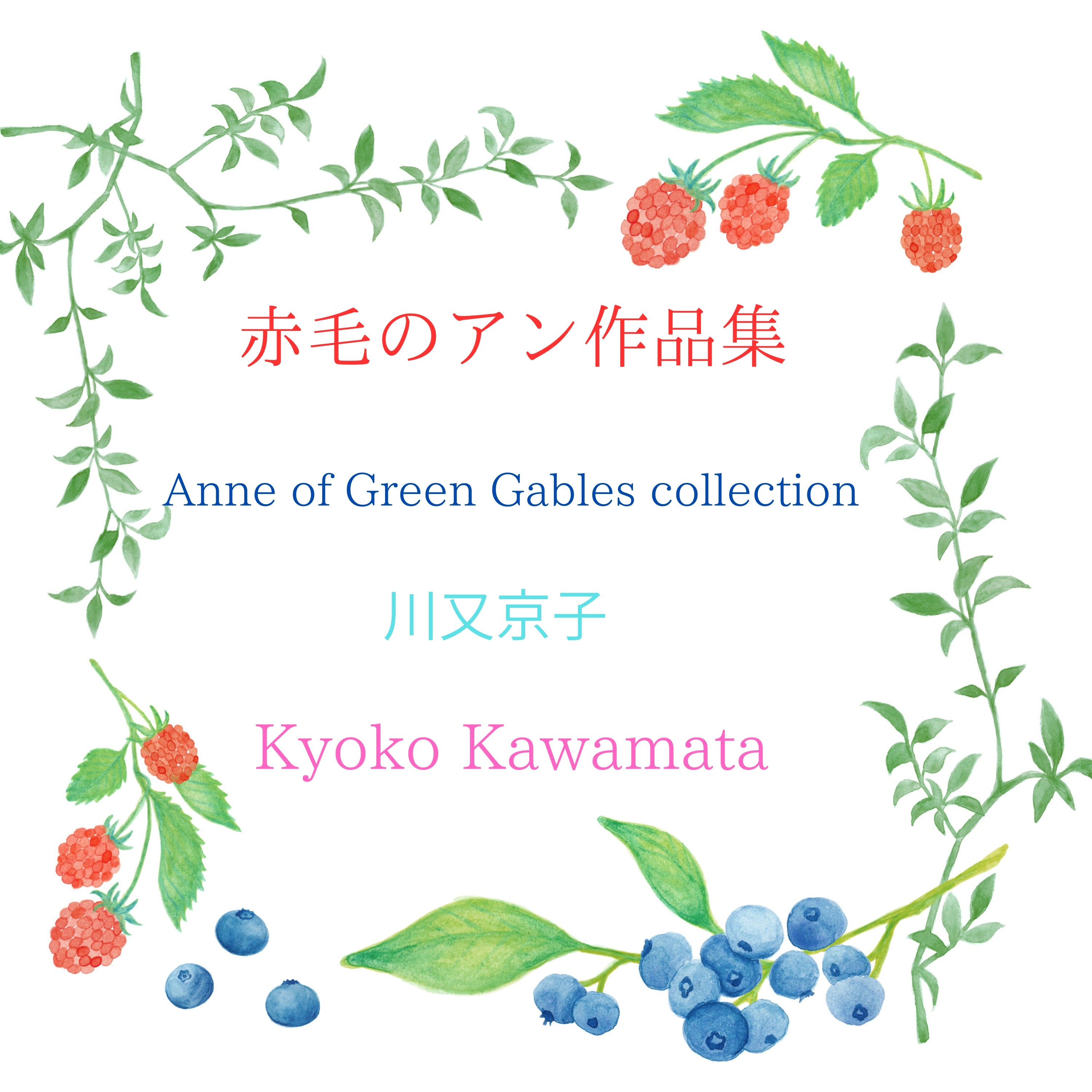 ジャケット写真