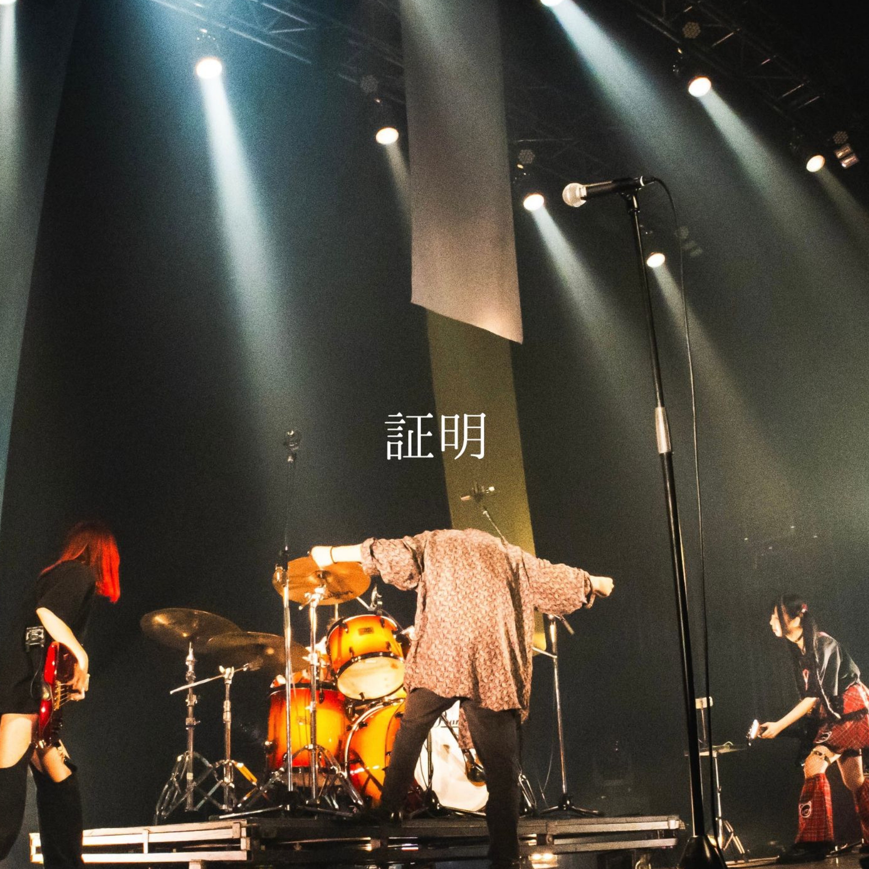 ジャケット写真