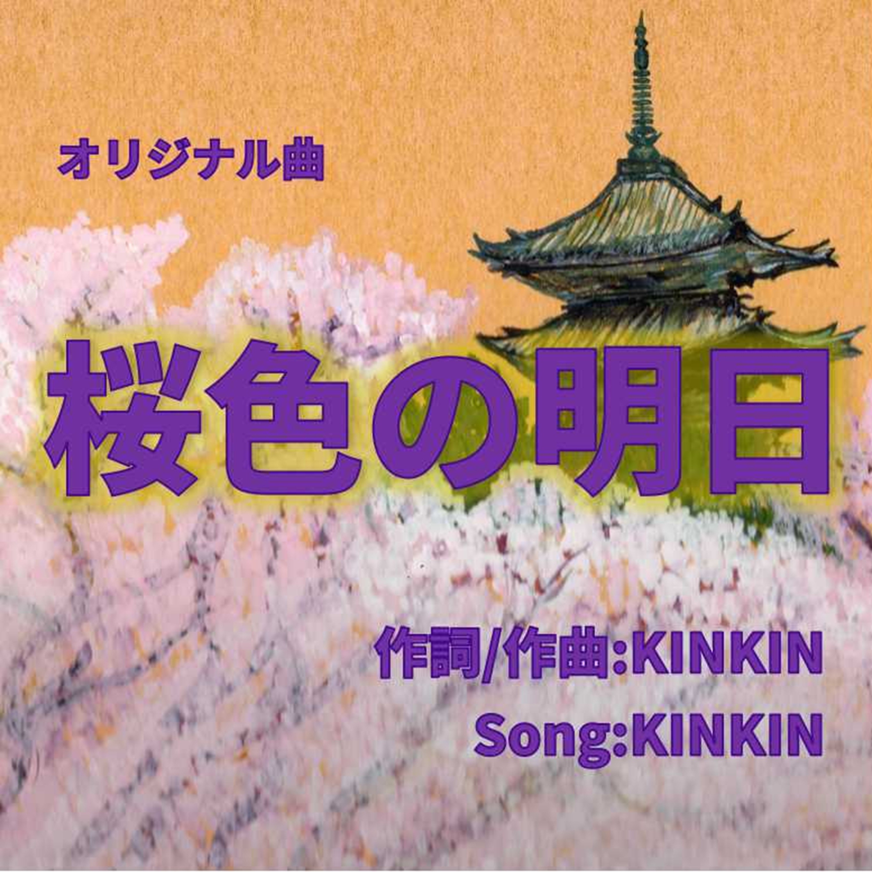 ジャケット写真