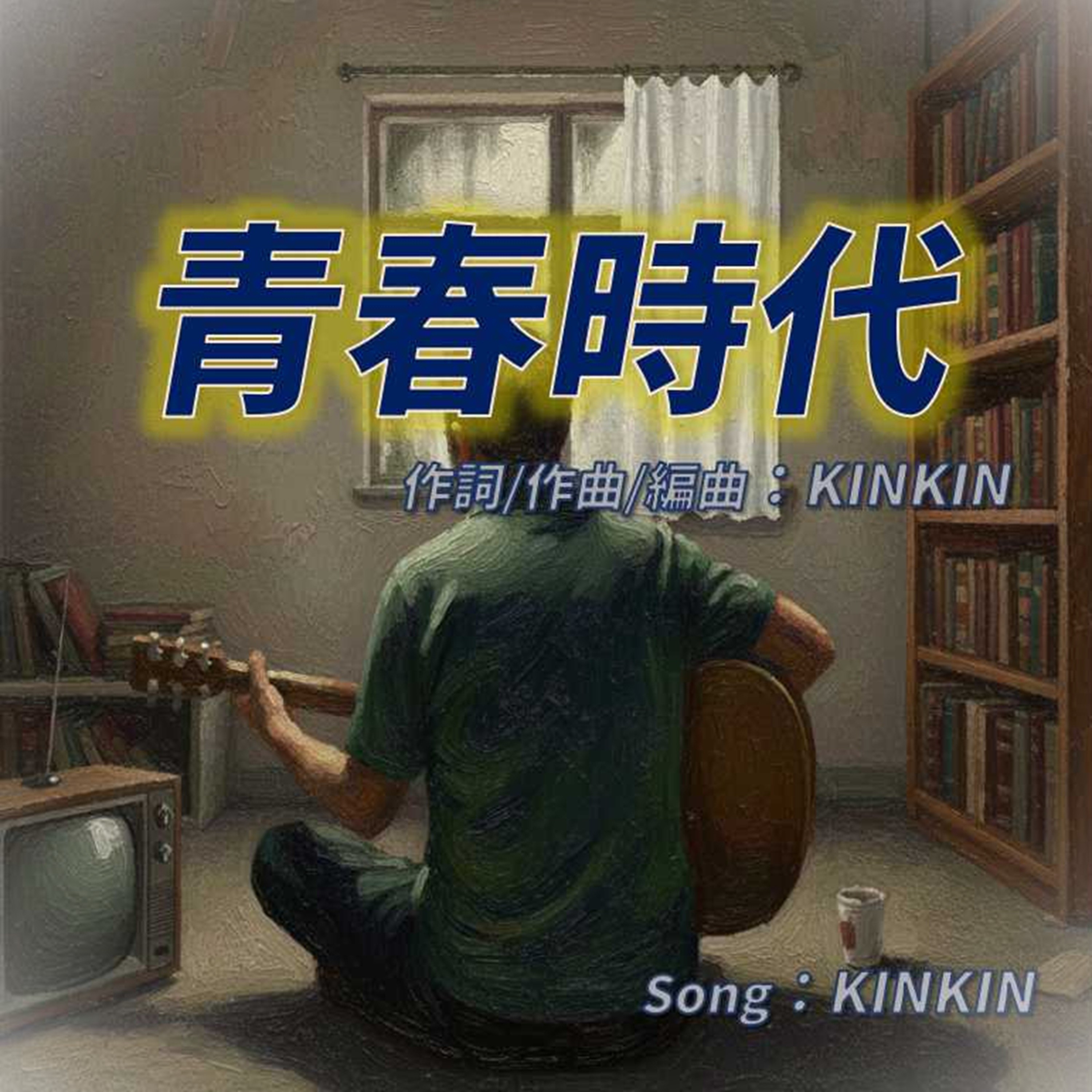 ジャケット写真