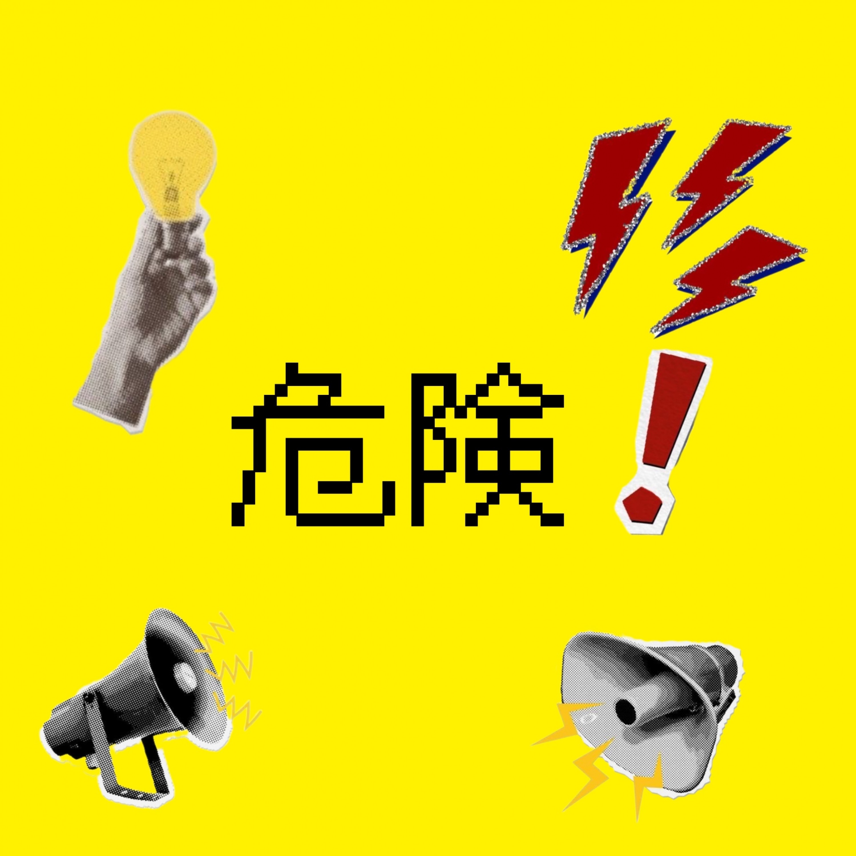 ジャケット写真