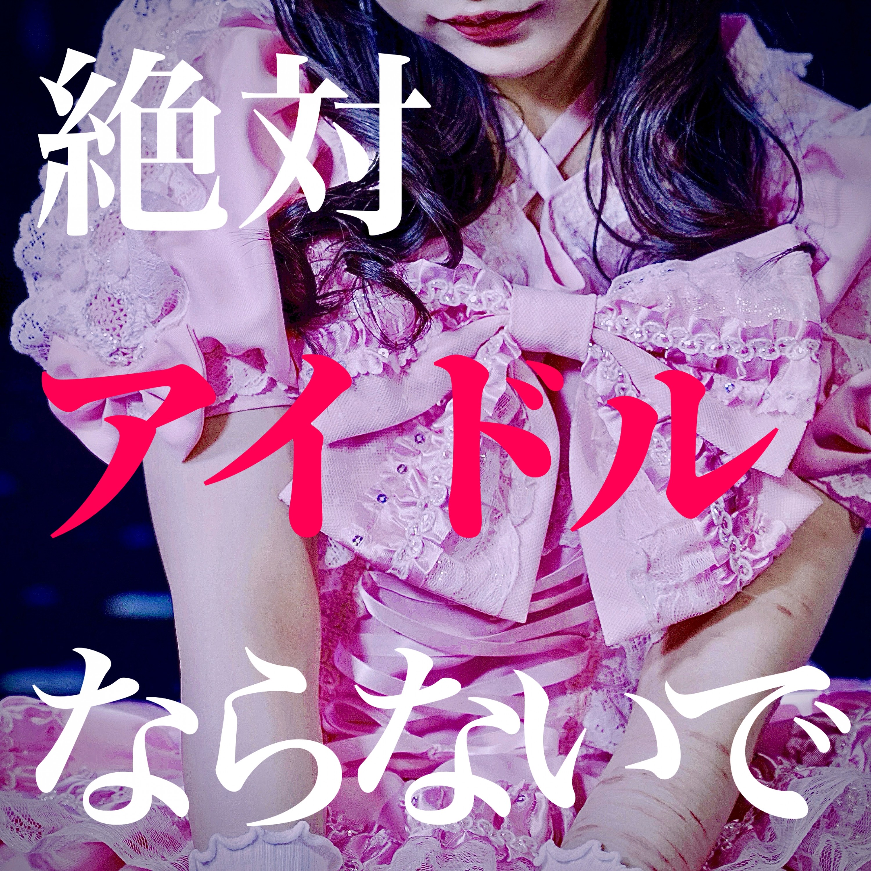 ジャケット写真