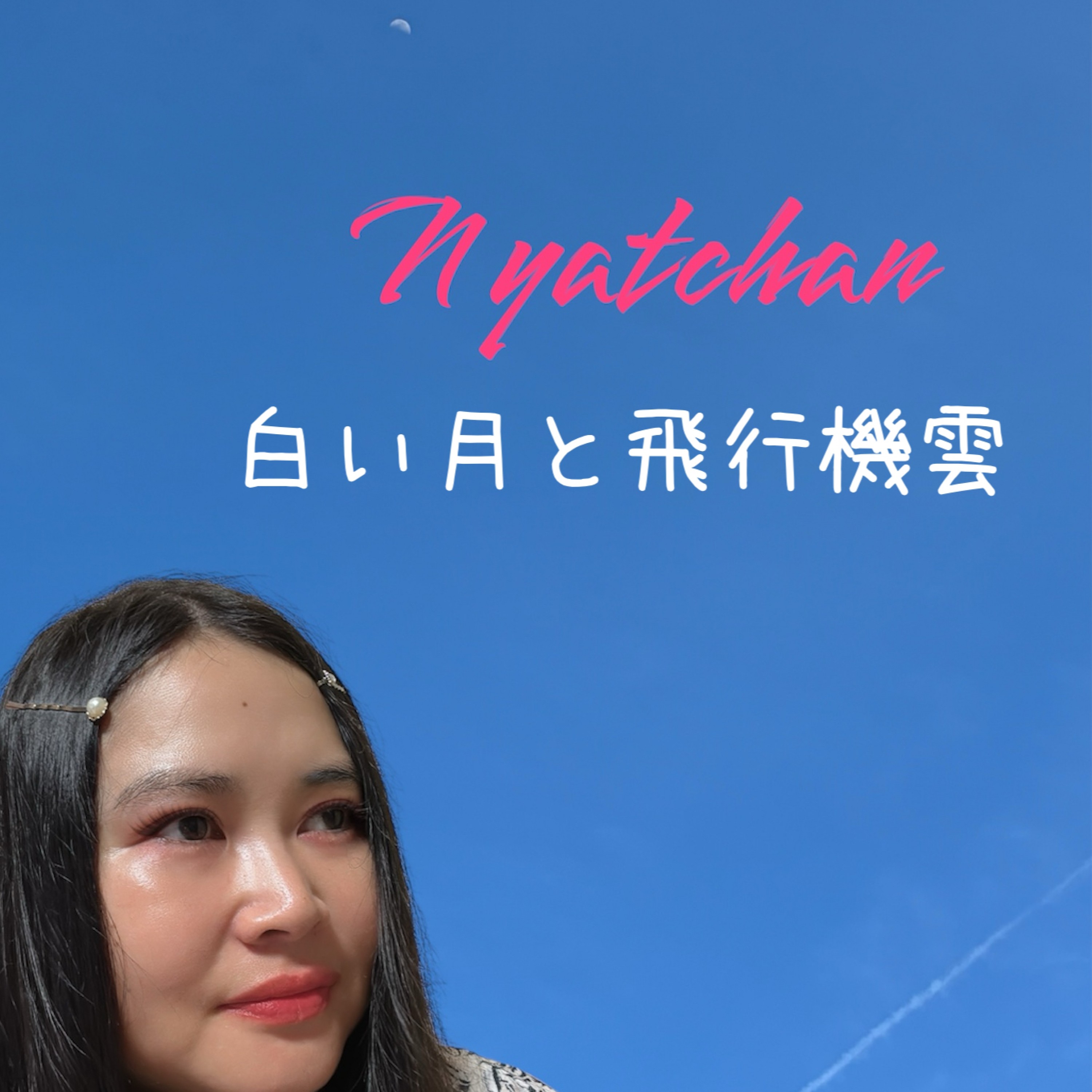 ジャケット写真