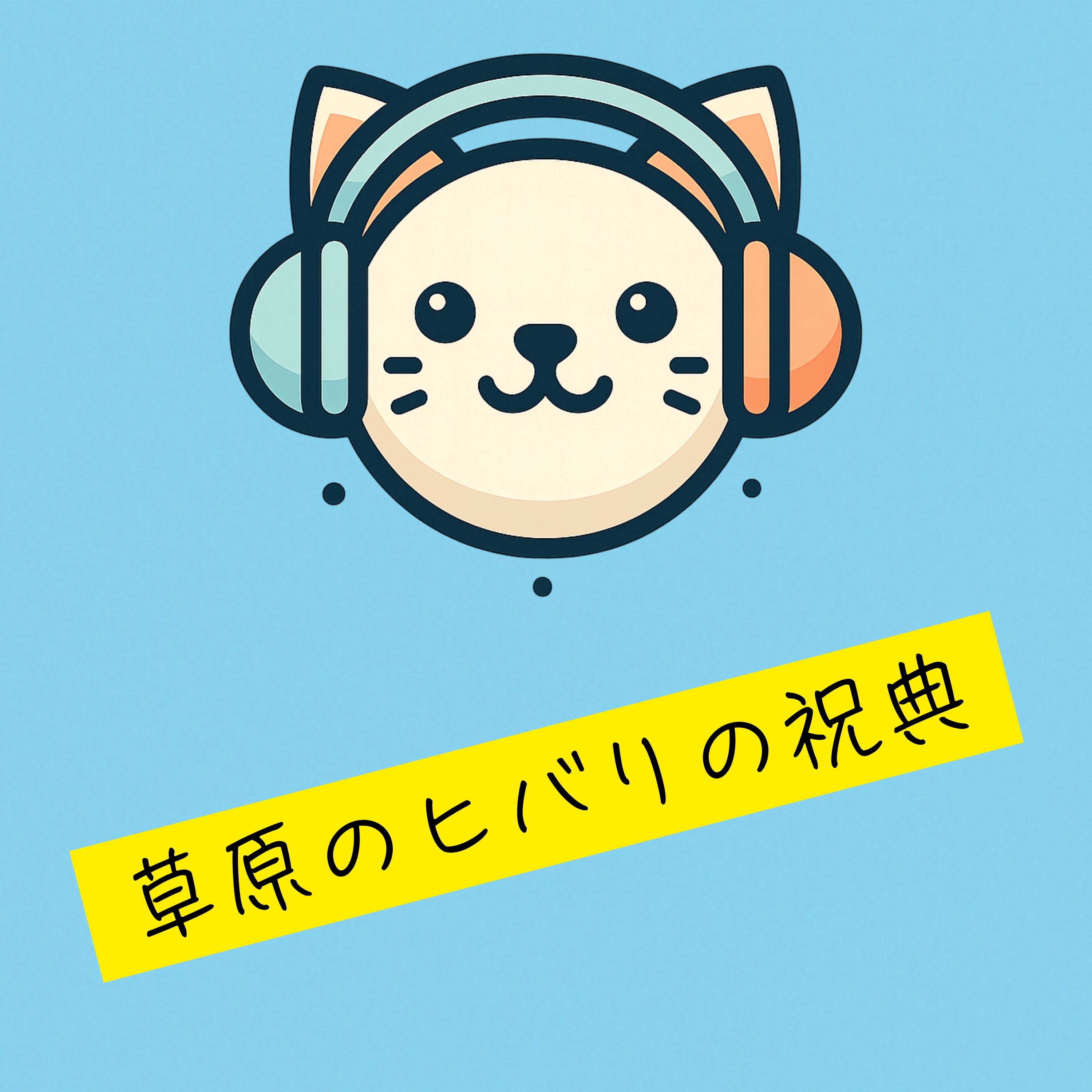 ジャケット写真