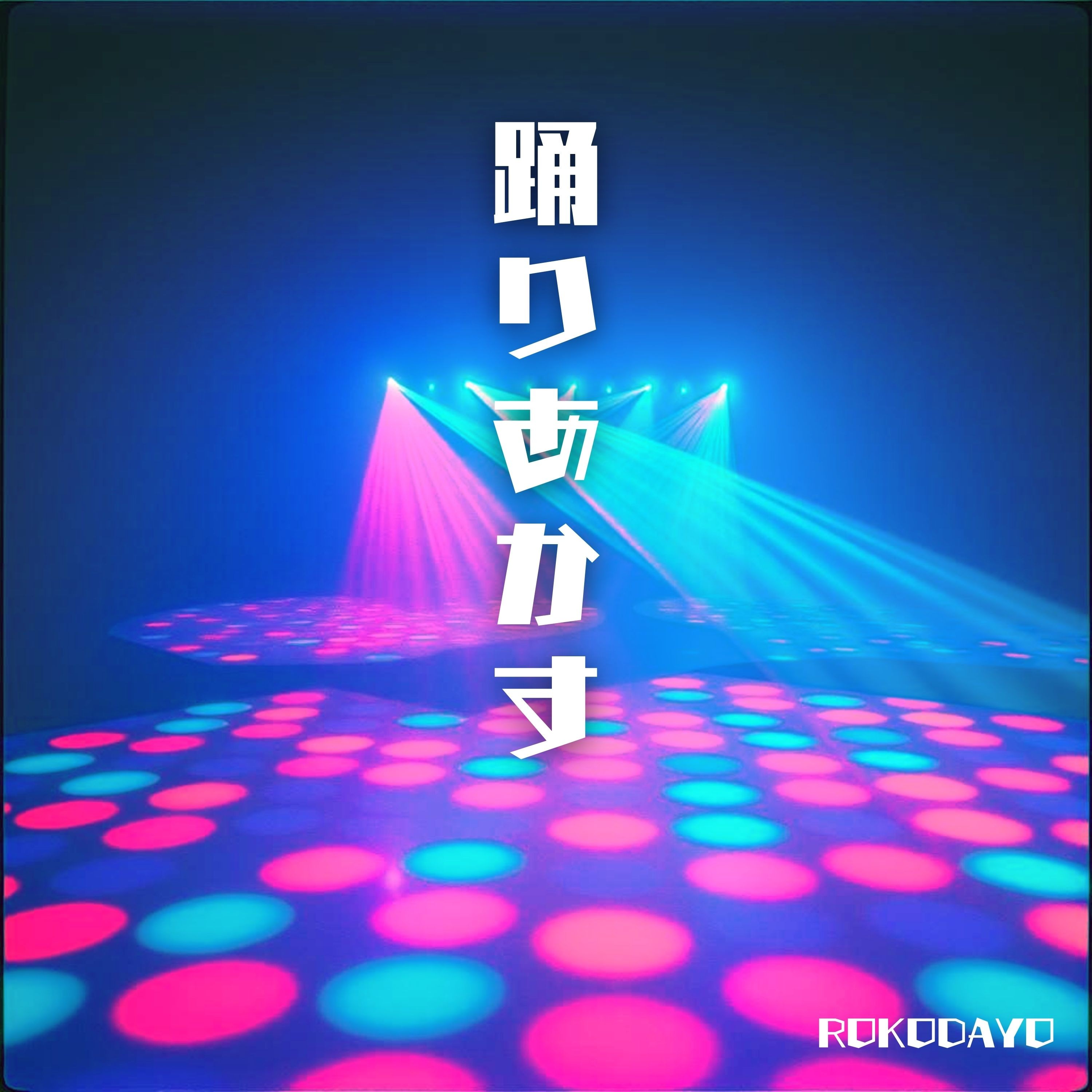 ジャケット写真