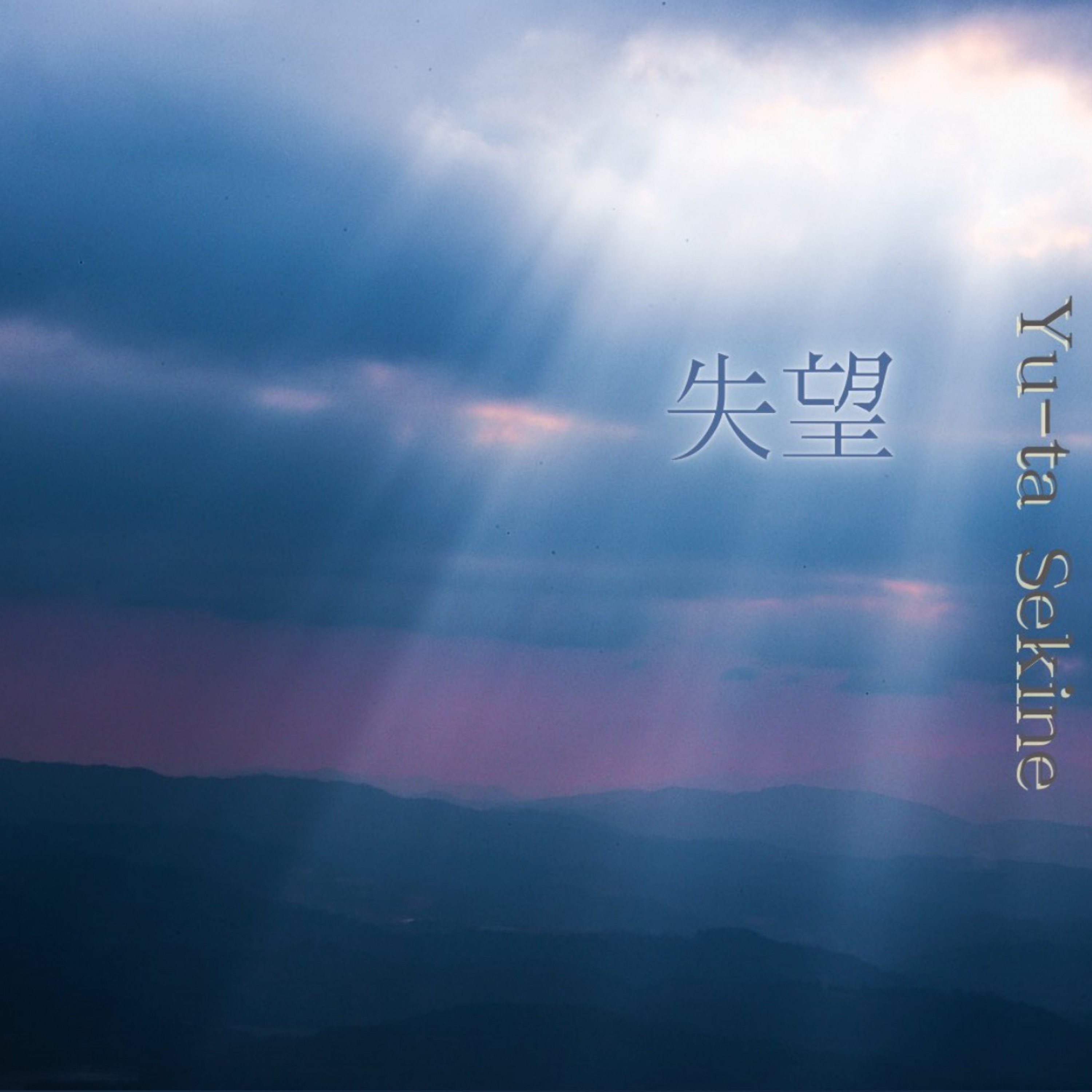 ジャケット写真