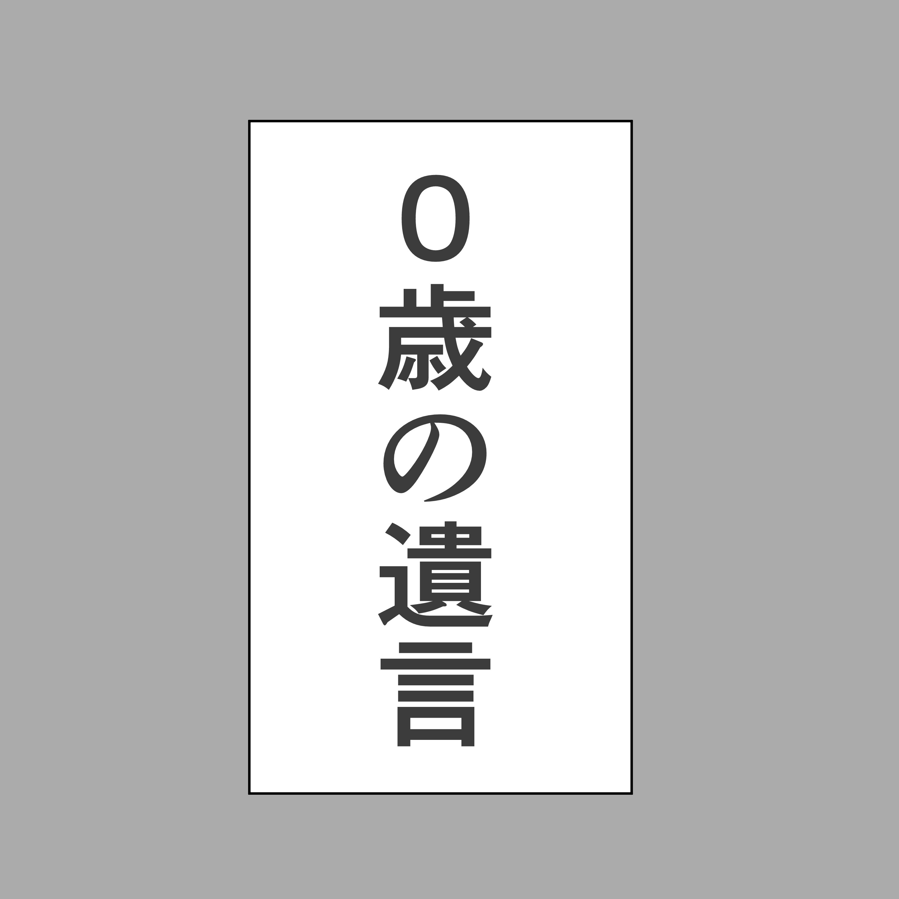 ジャケット写真