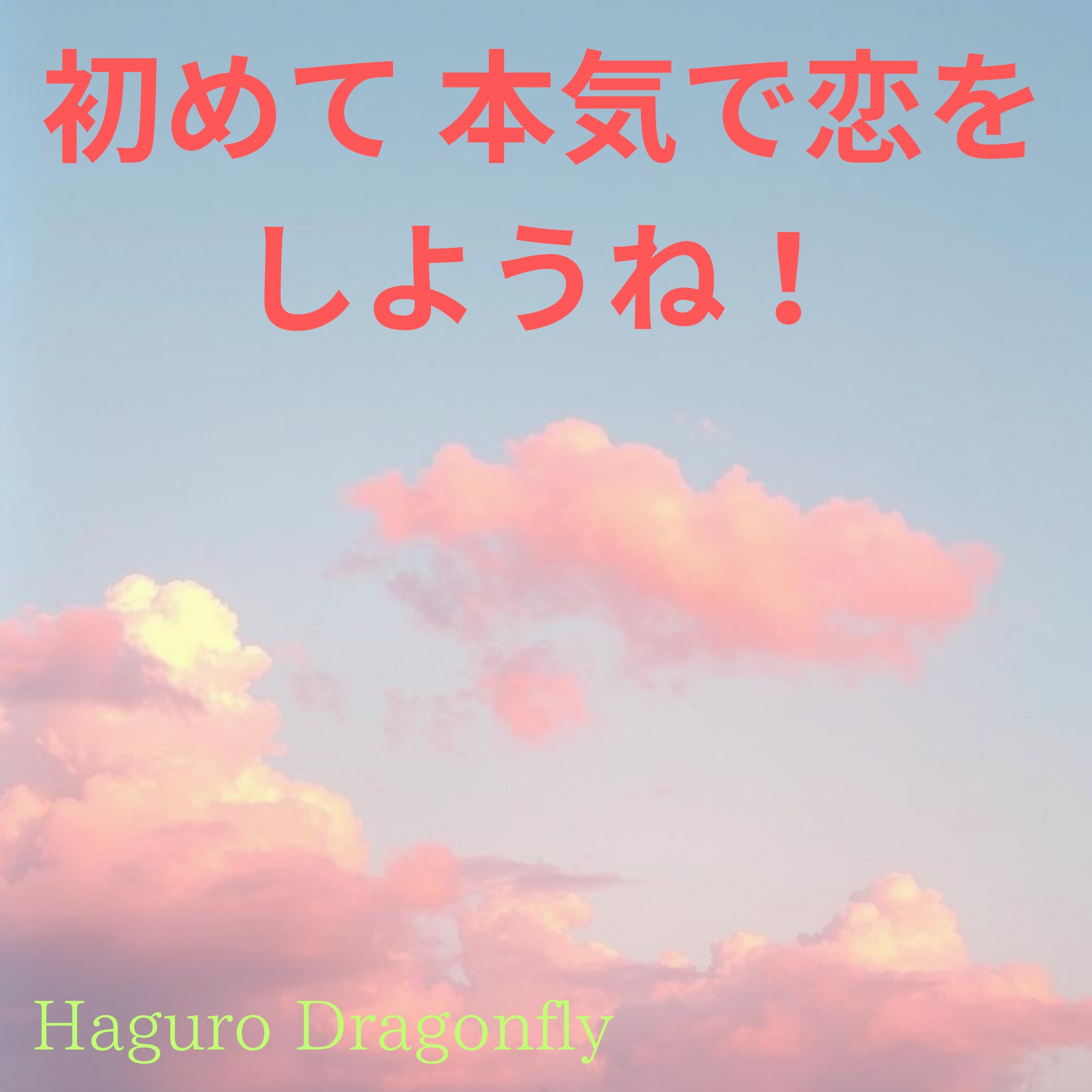 ジャケット写真
