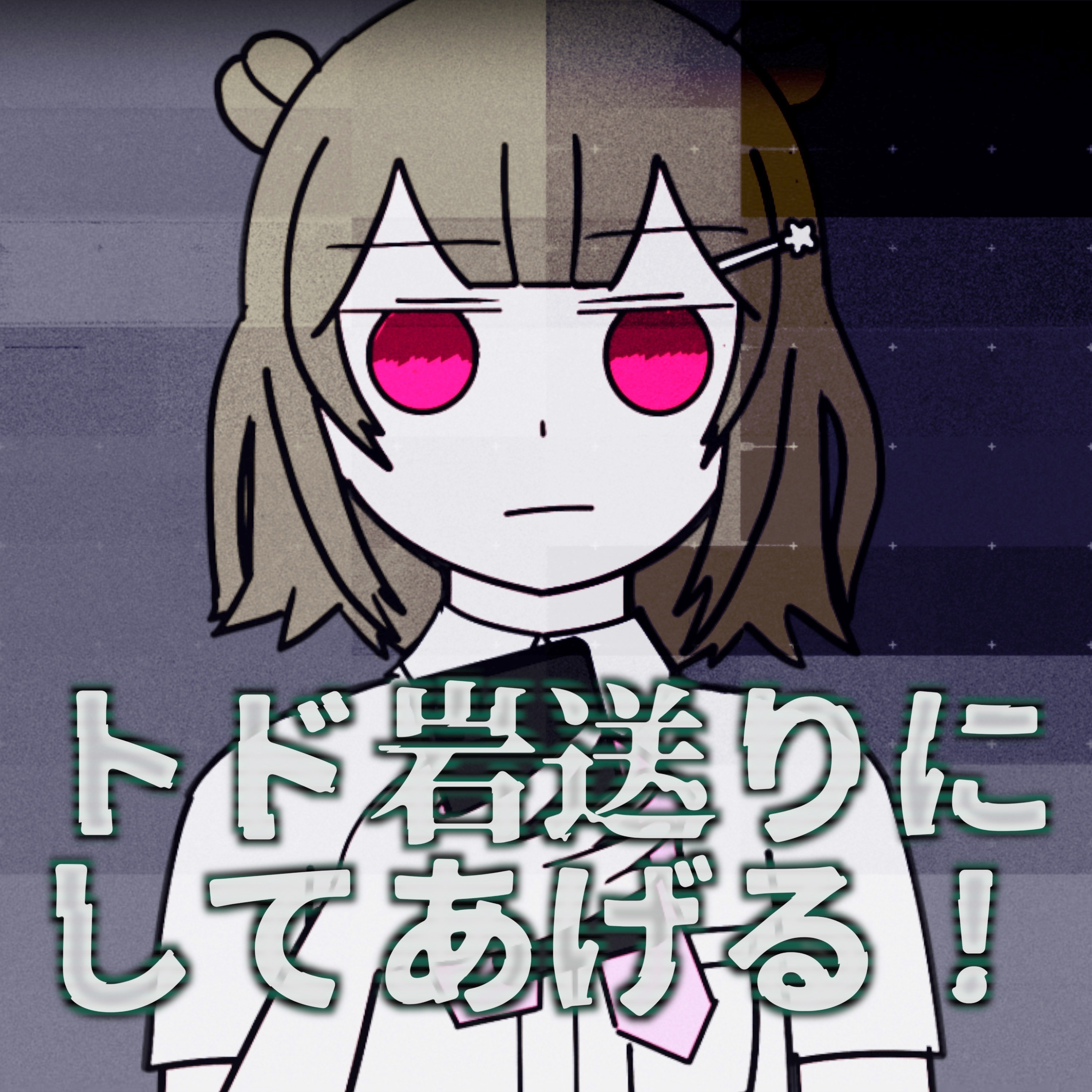 ジャケット写真