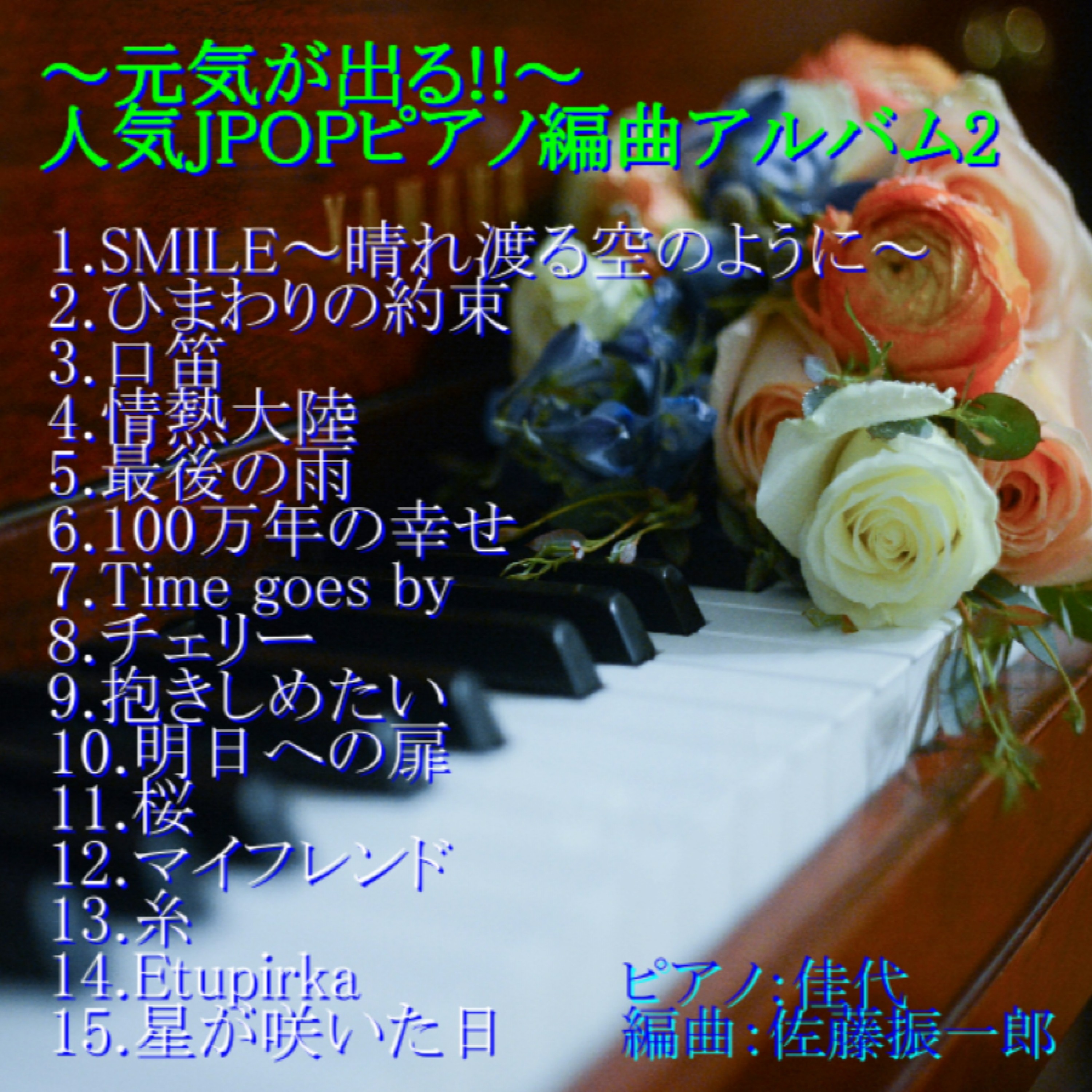 ジャケット写真
