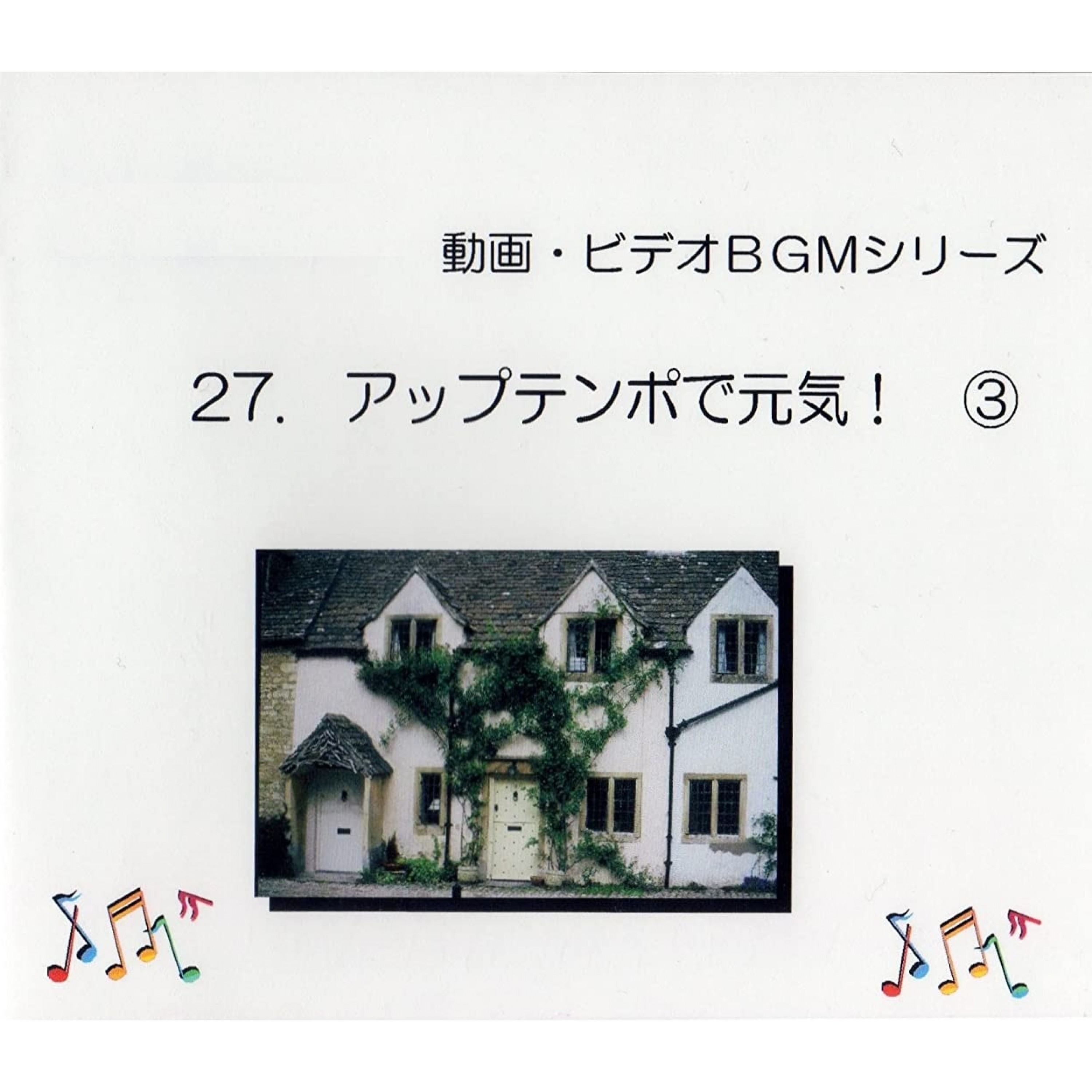 ジャケット写真