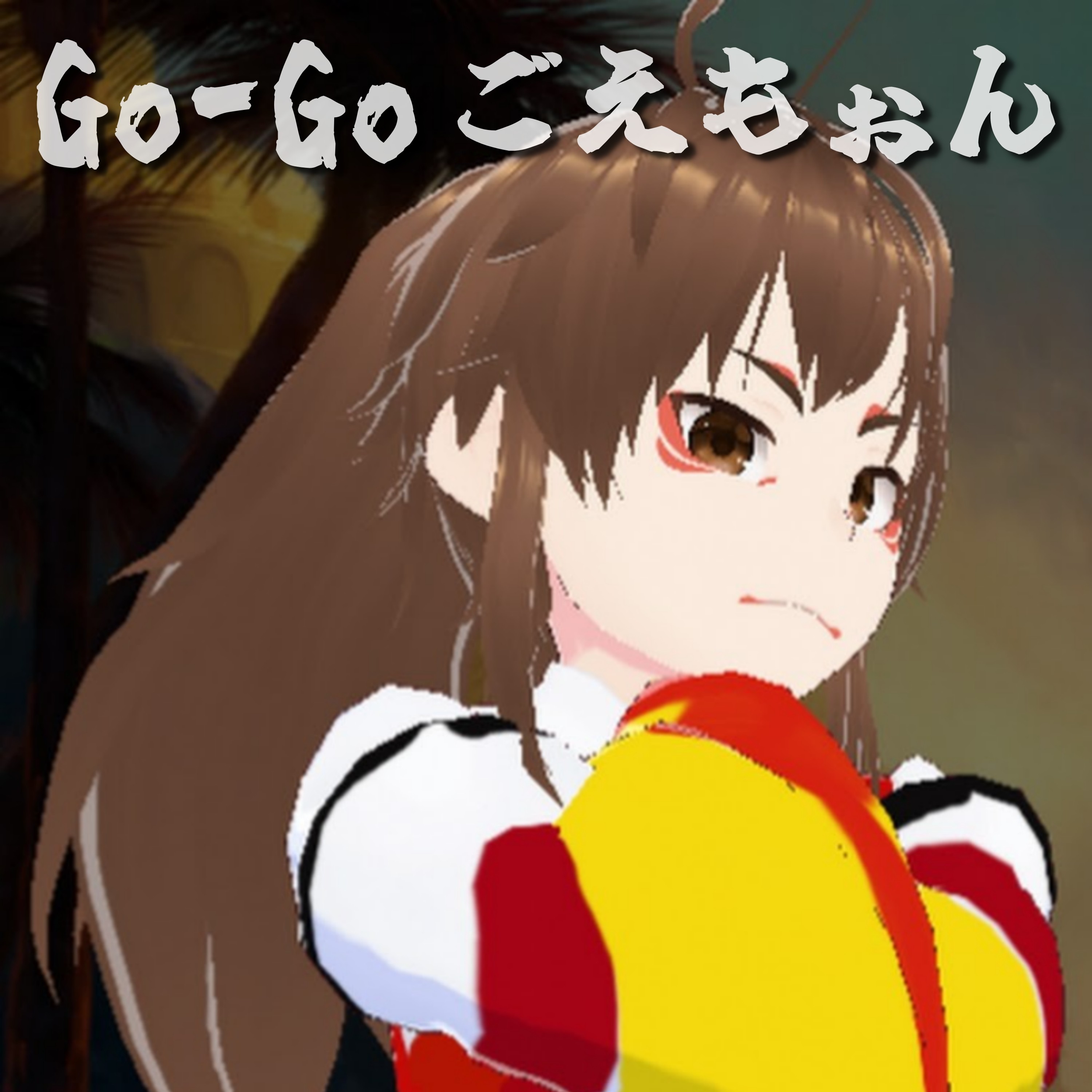 ジャケット写真