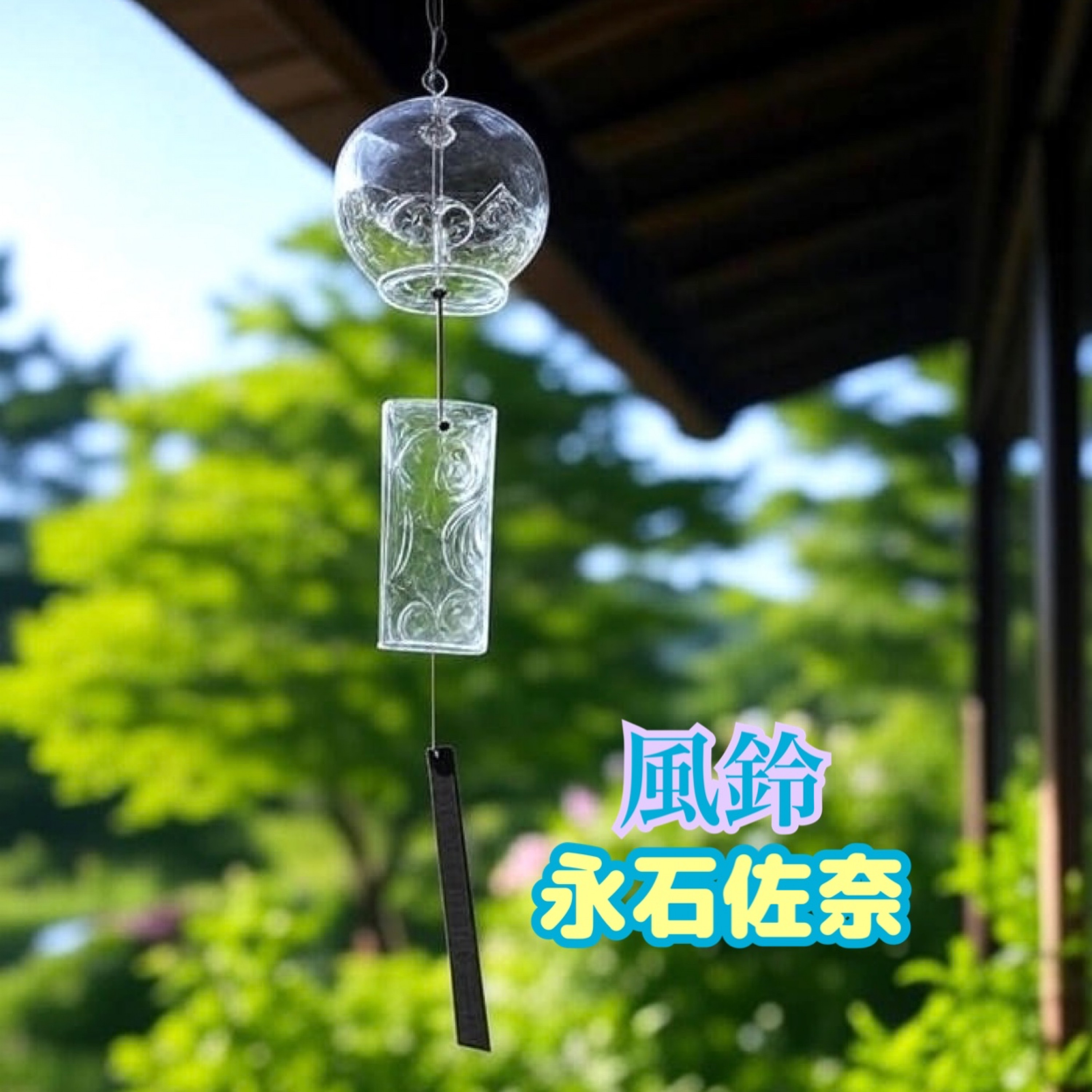 ジャケット写真
