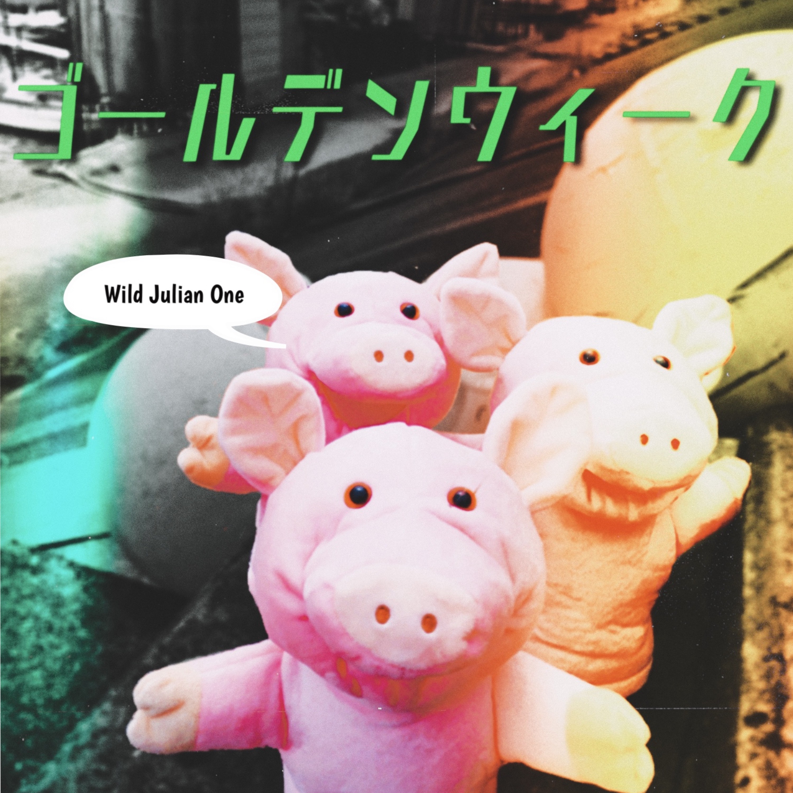 ジャケット写真
