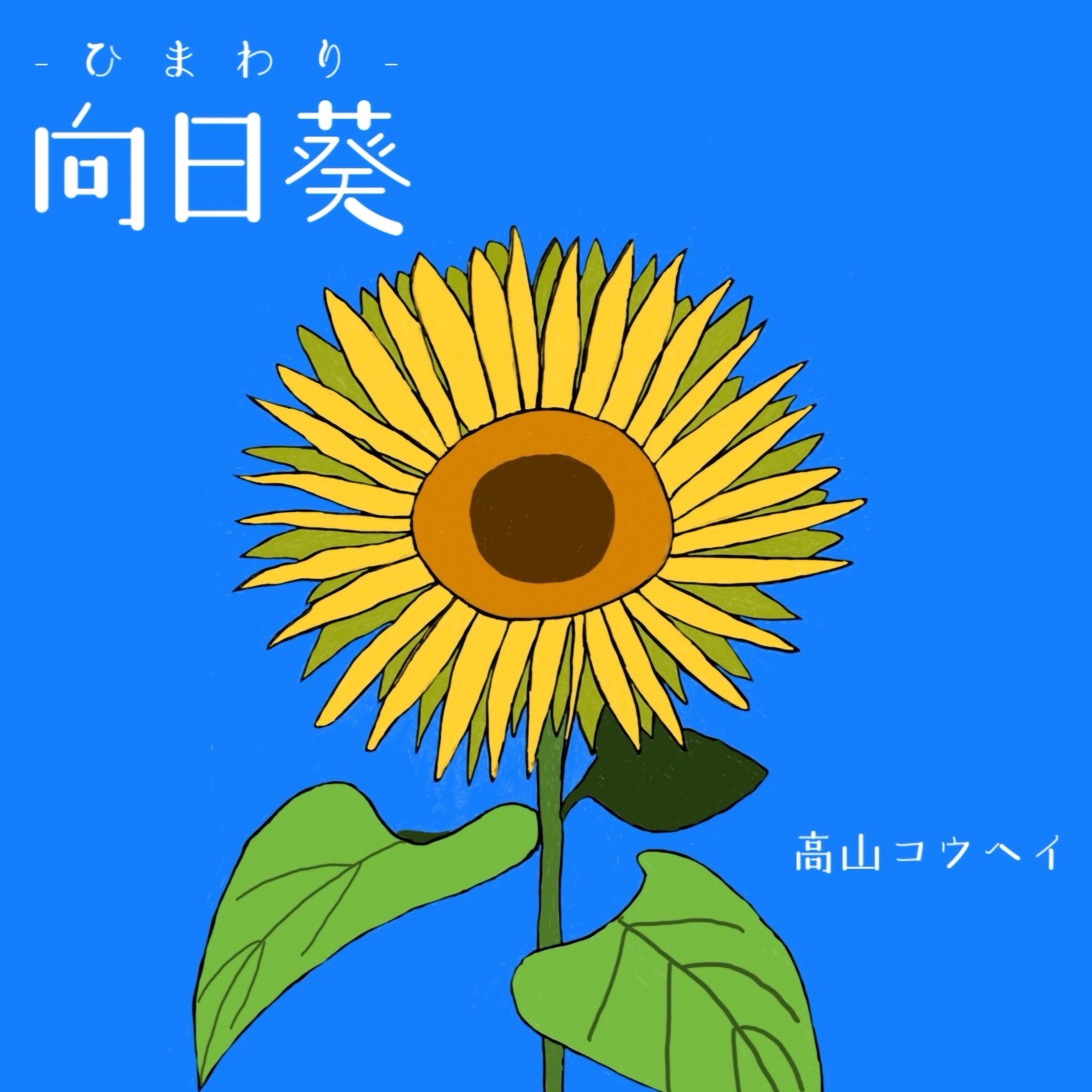 ジャケット写真