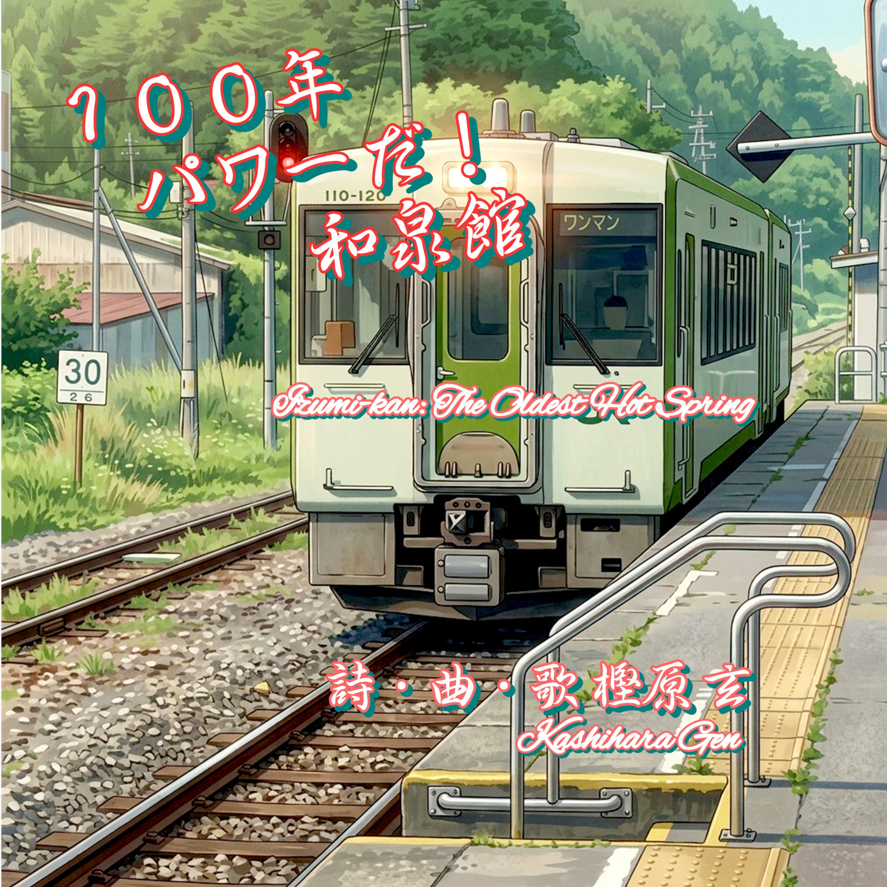 ジャケット写真
