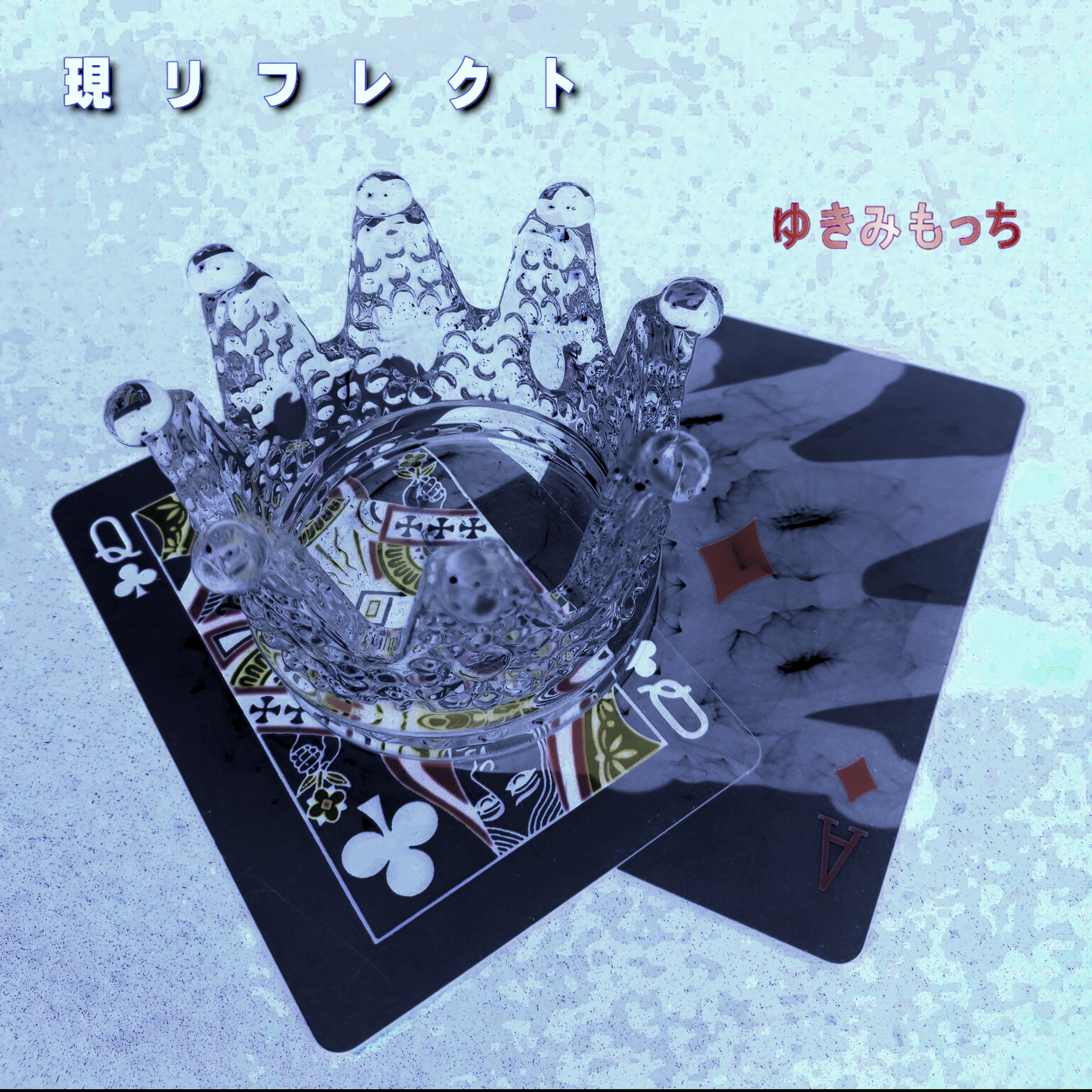 ジャケット写真