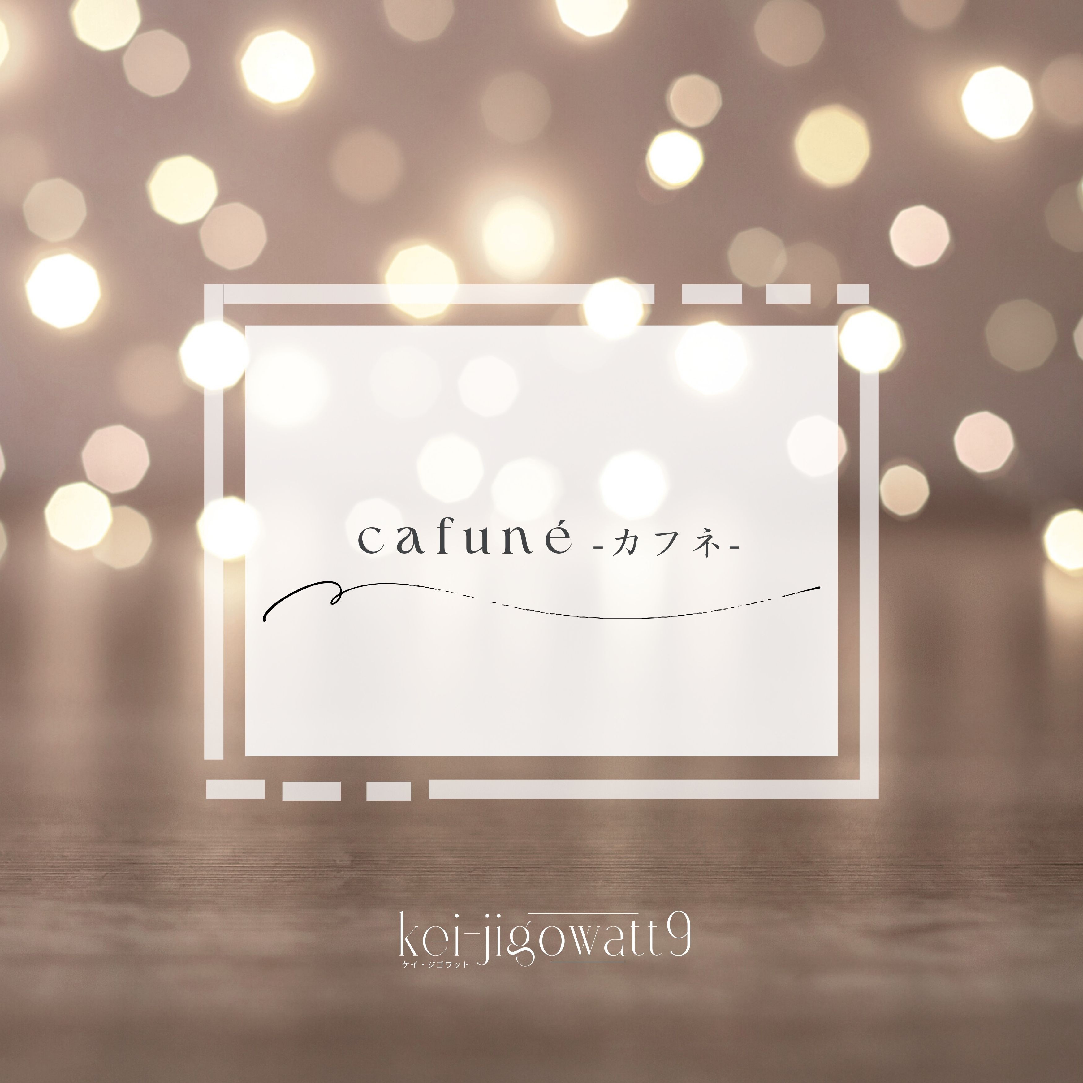 ジャケット写真