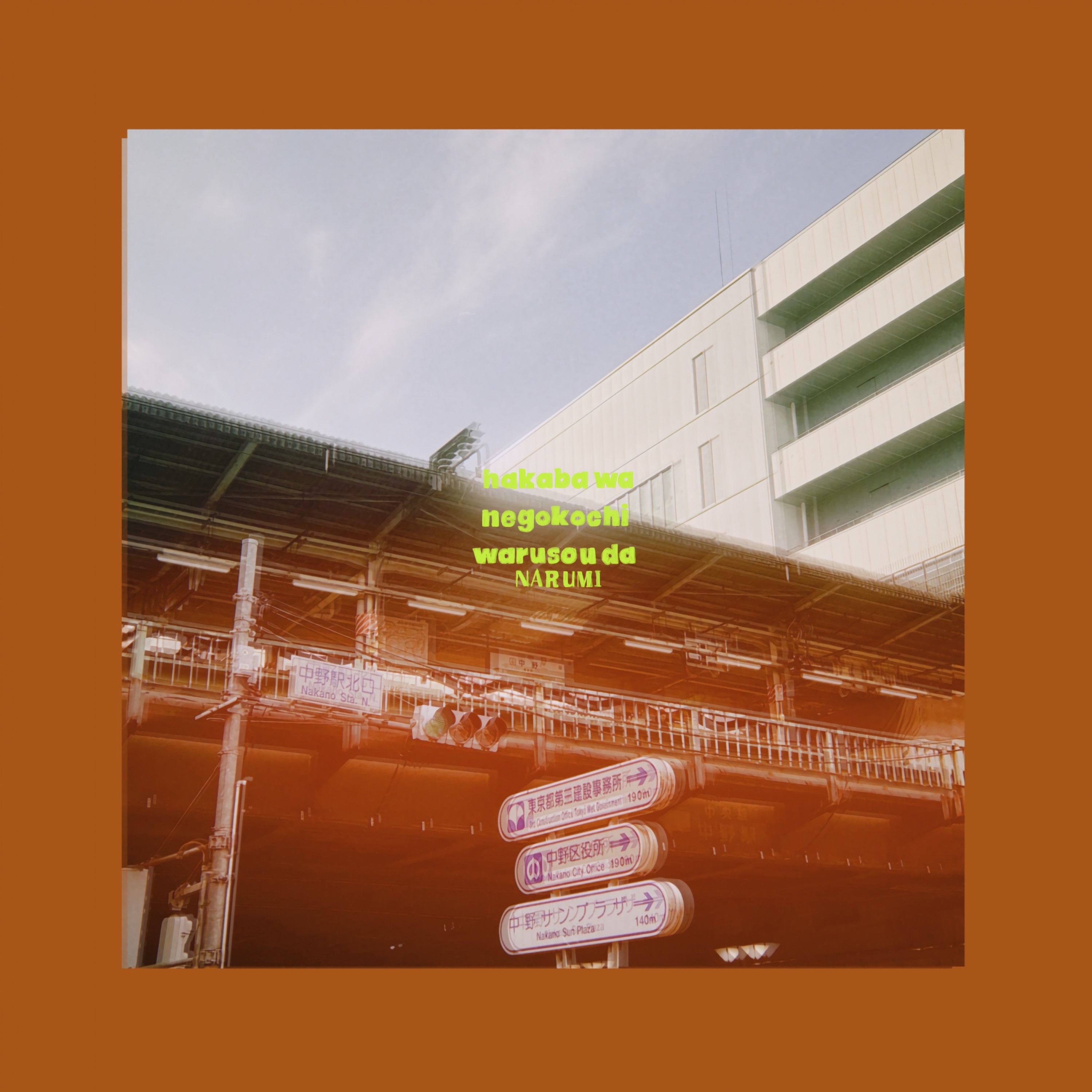 ジャケット写真