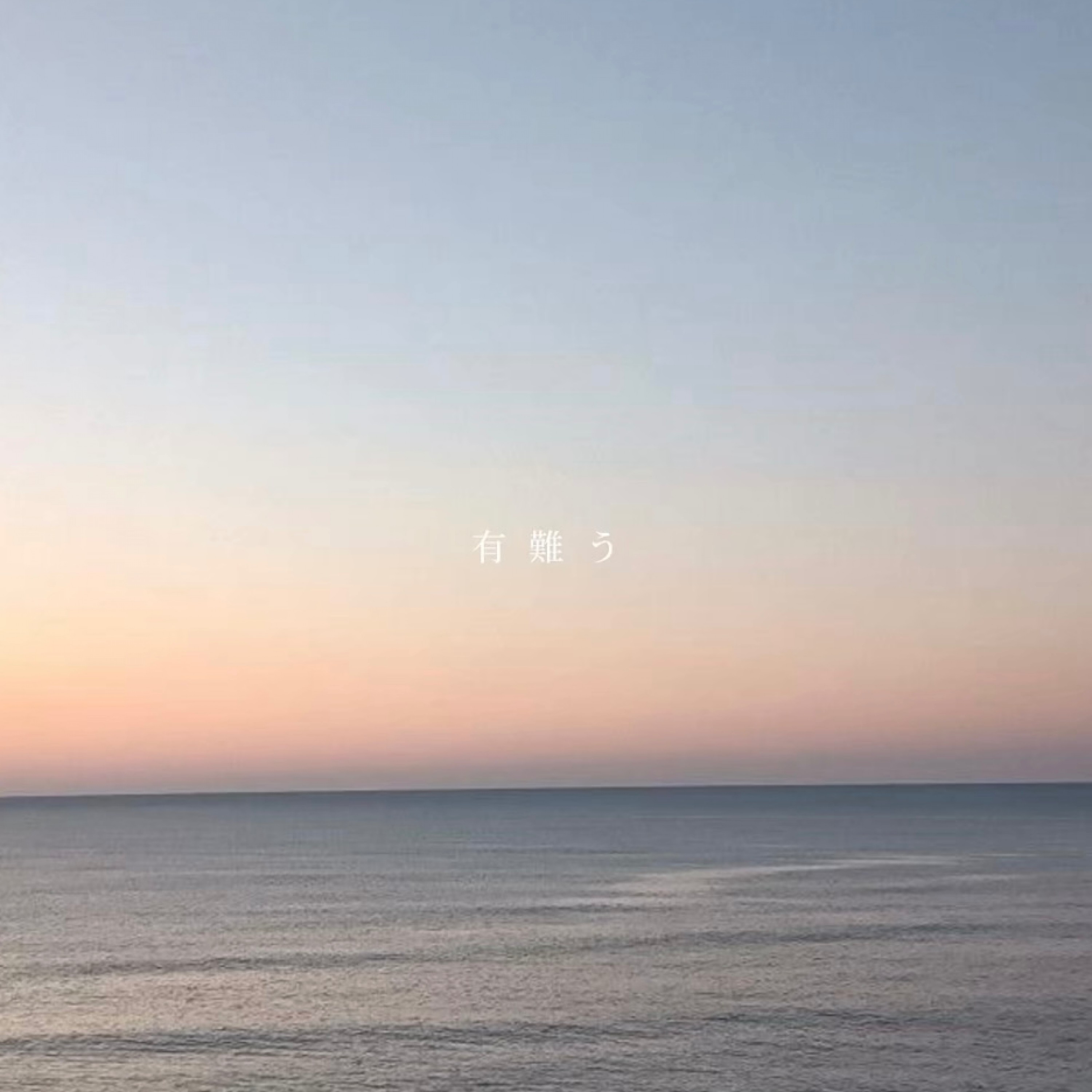 ジャケット写真