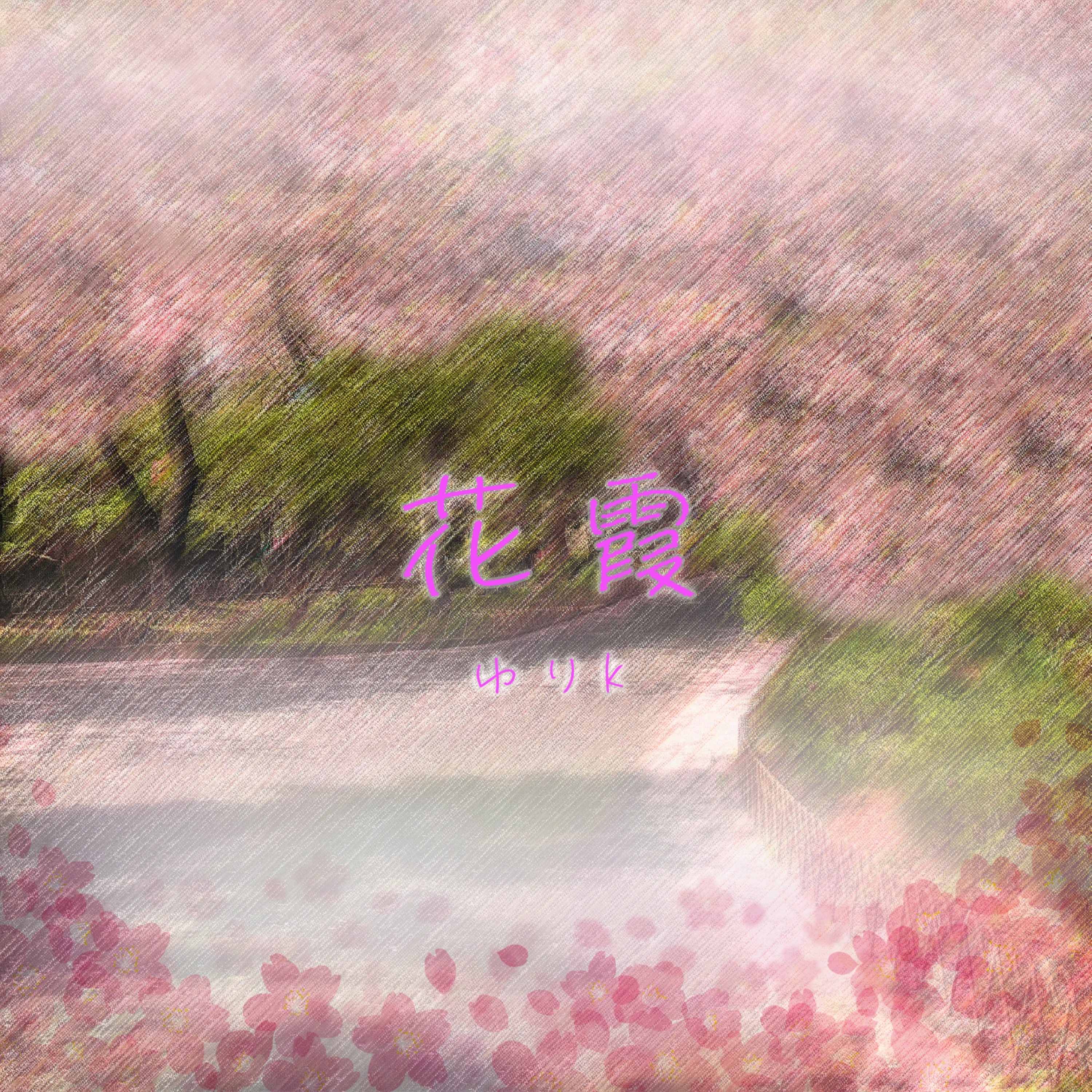 ジャケット写真