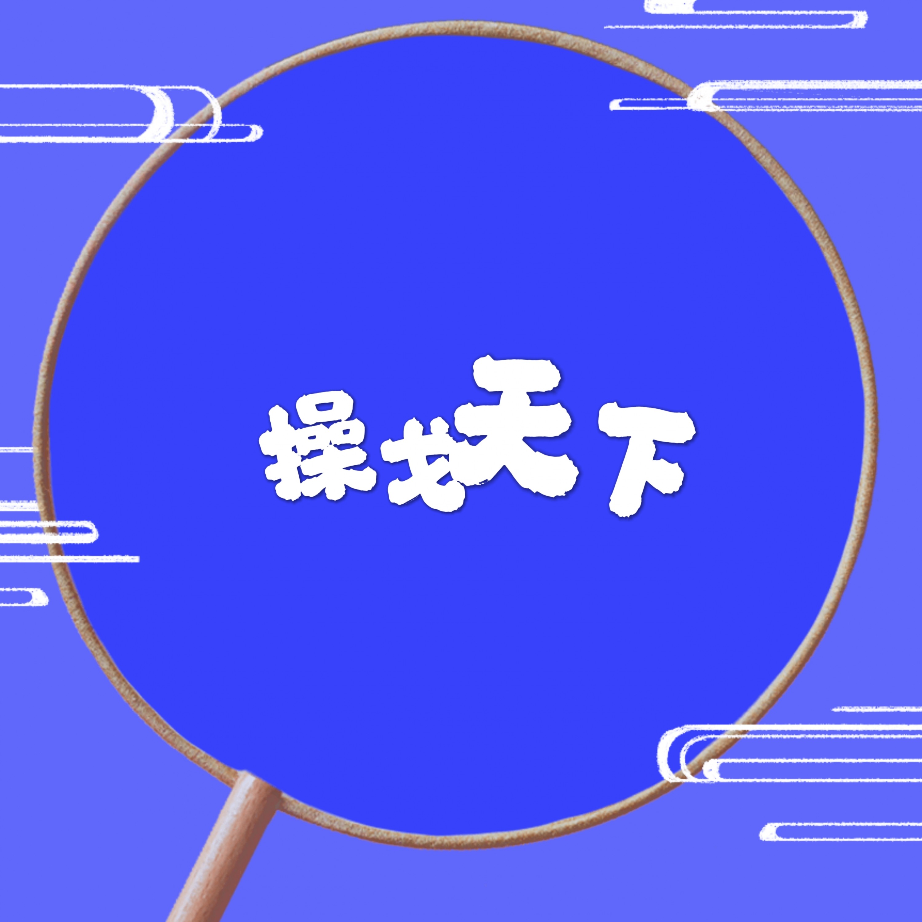 ジャケット写真