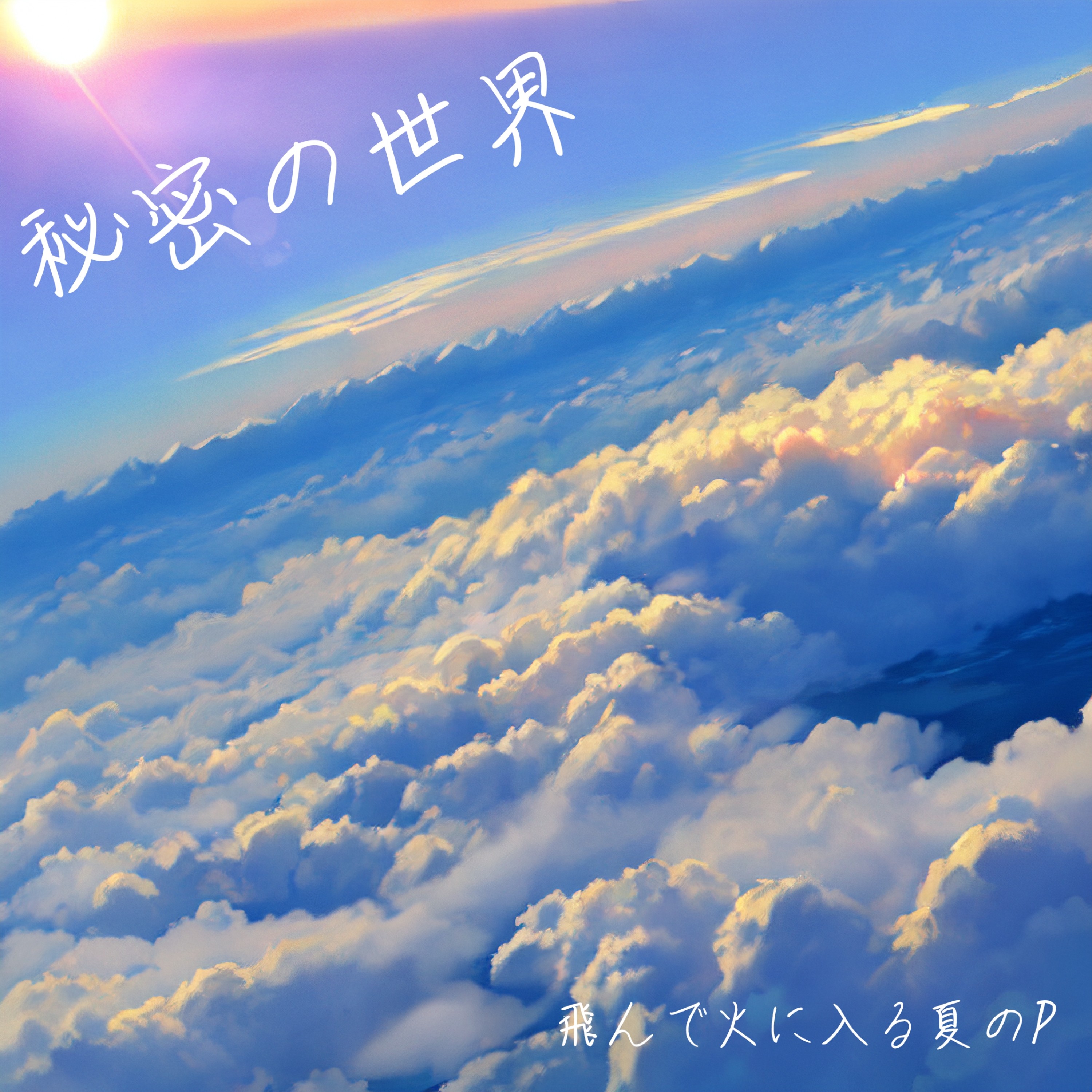 ジャケット写真