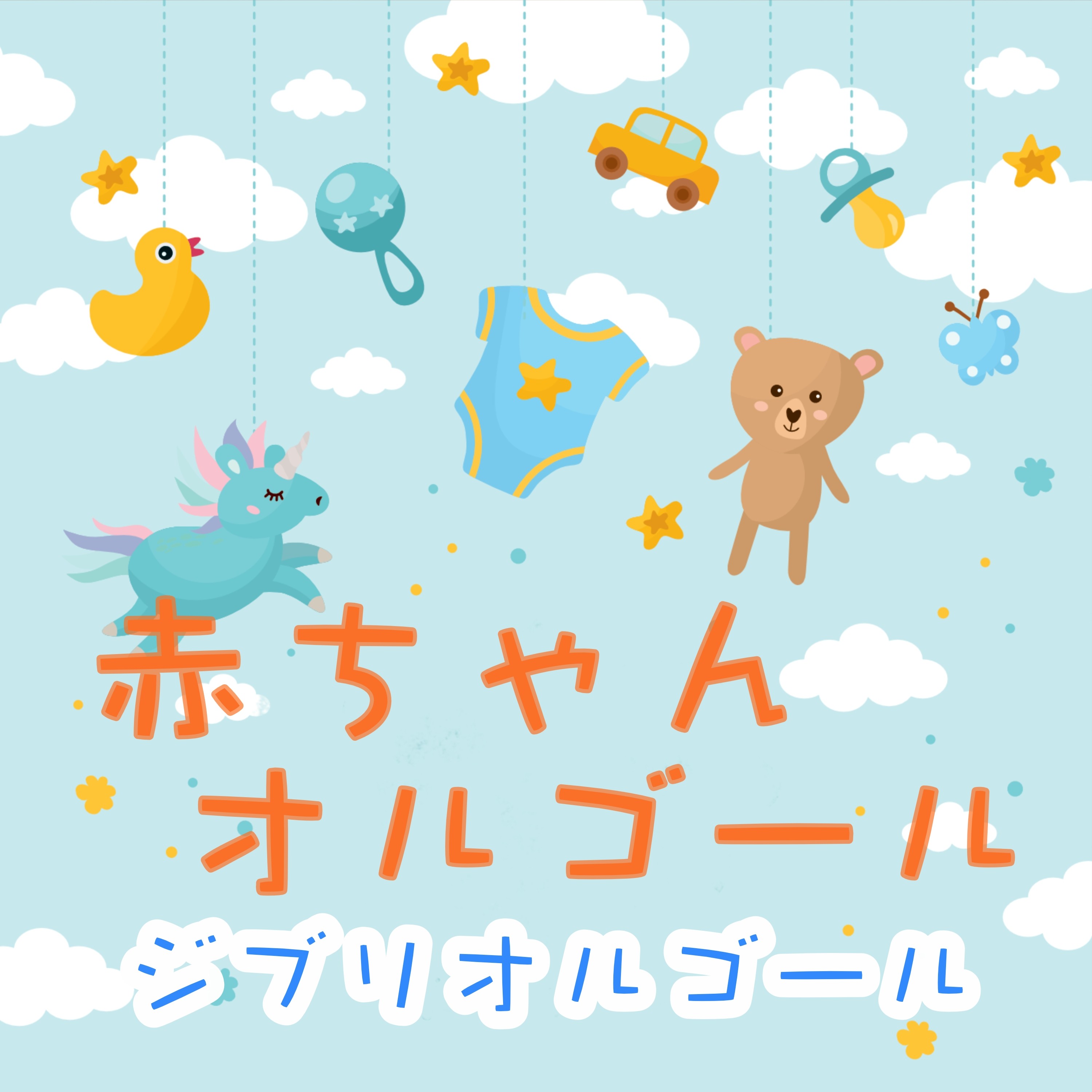 ジャケット写真