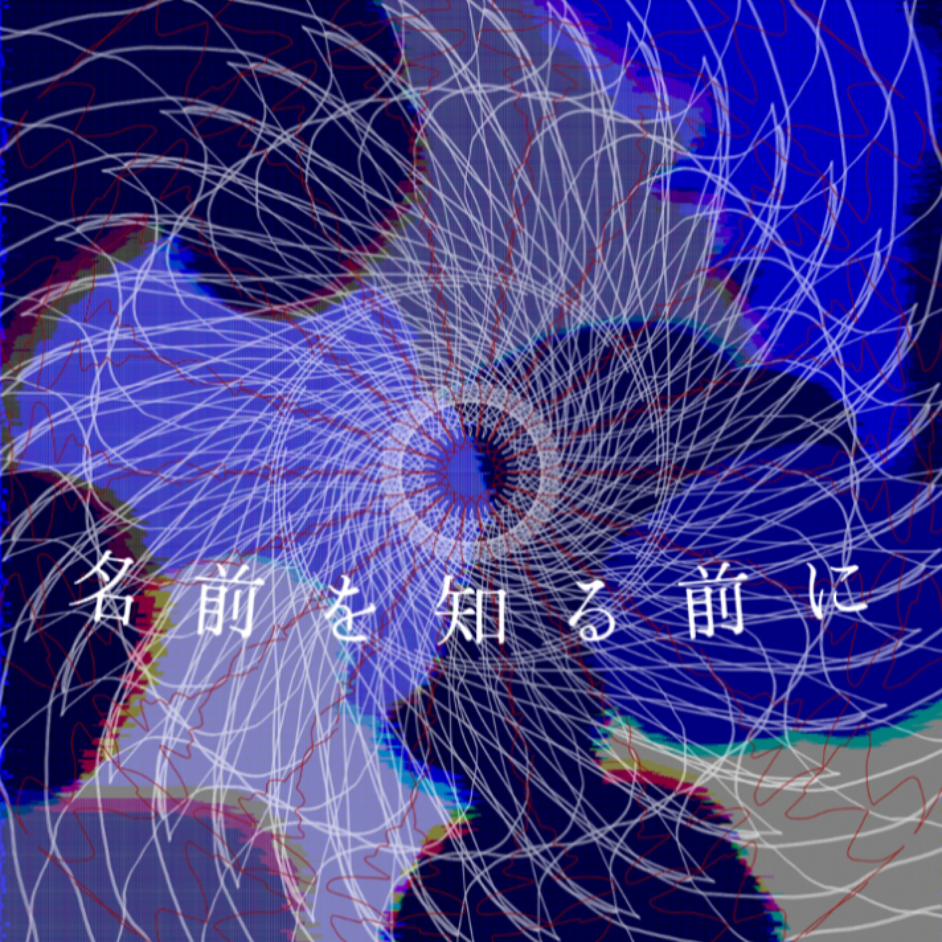ジャケット写真