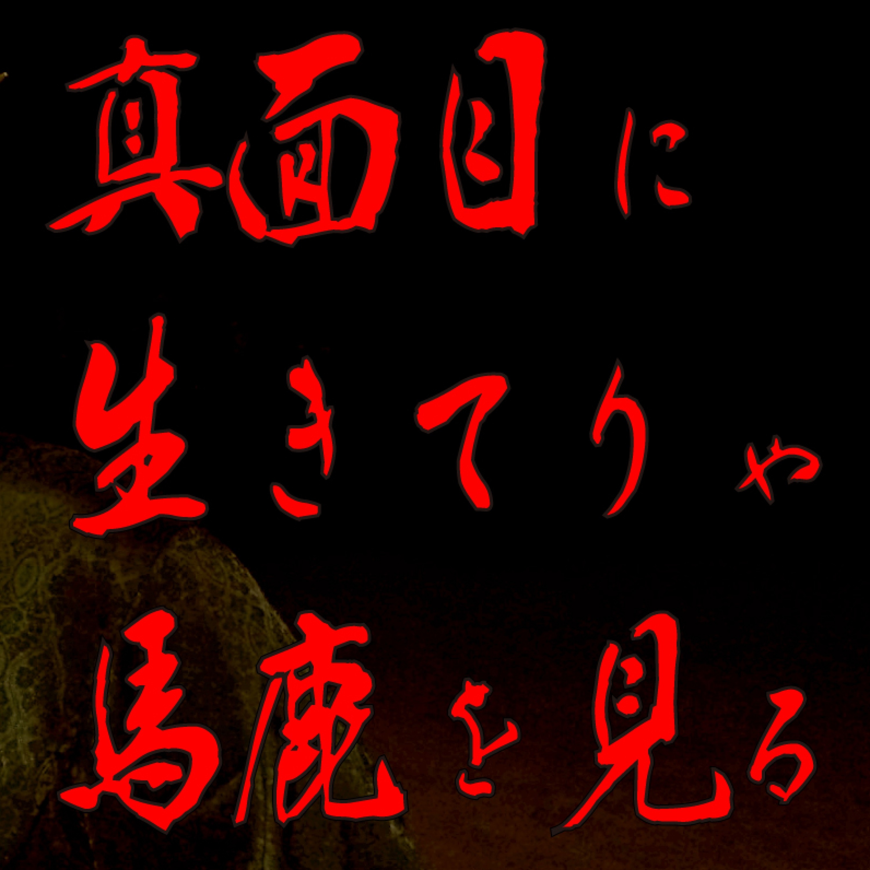 ジャケット写真