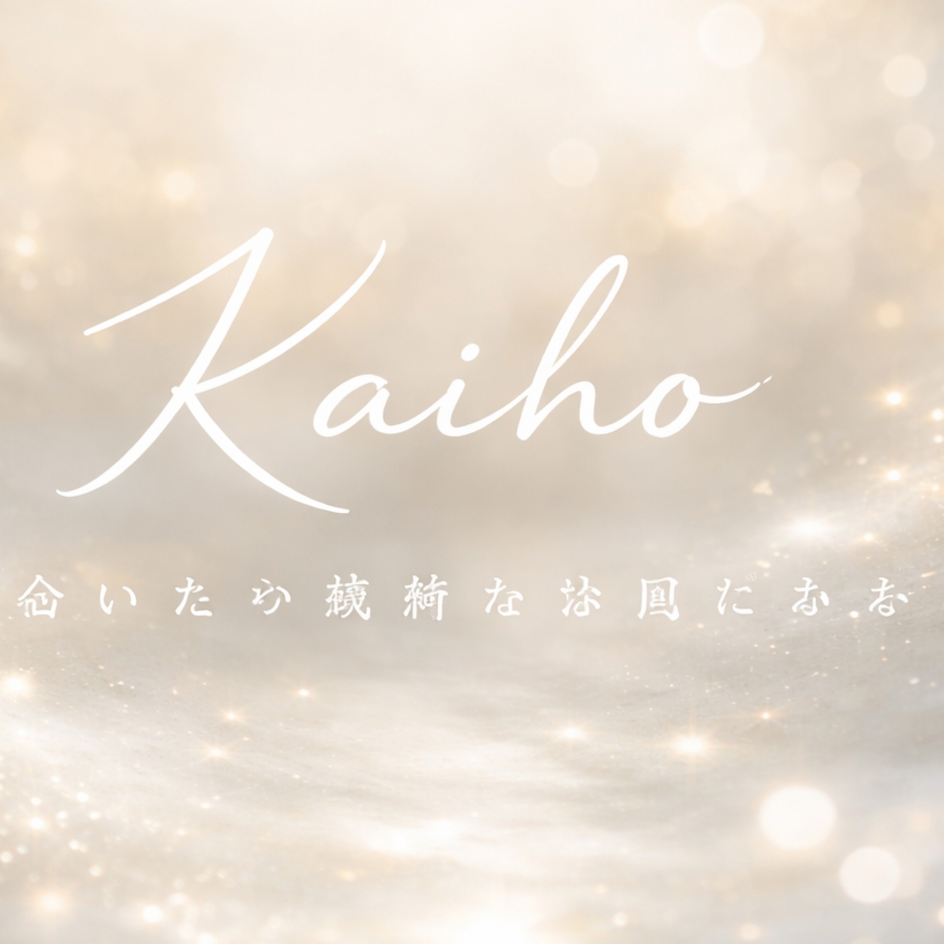 ジャケット写真