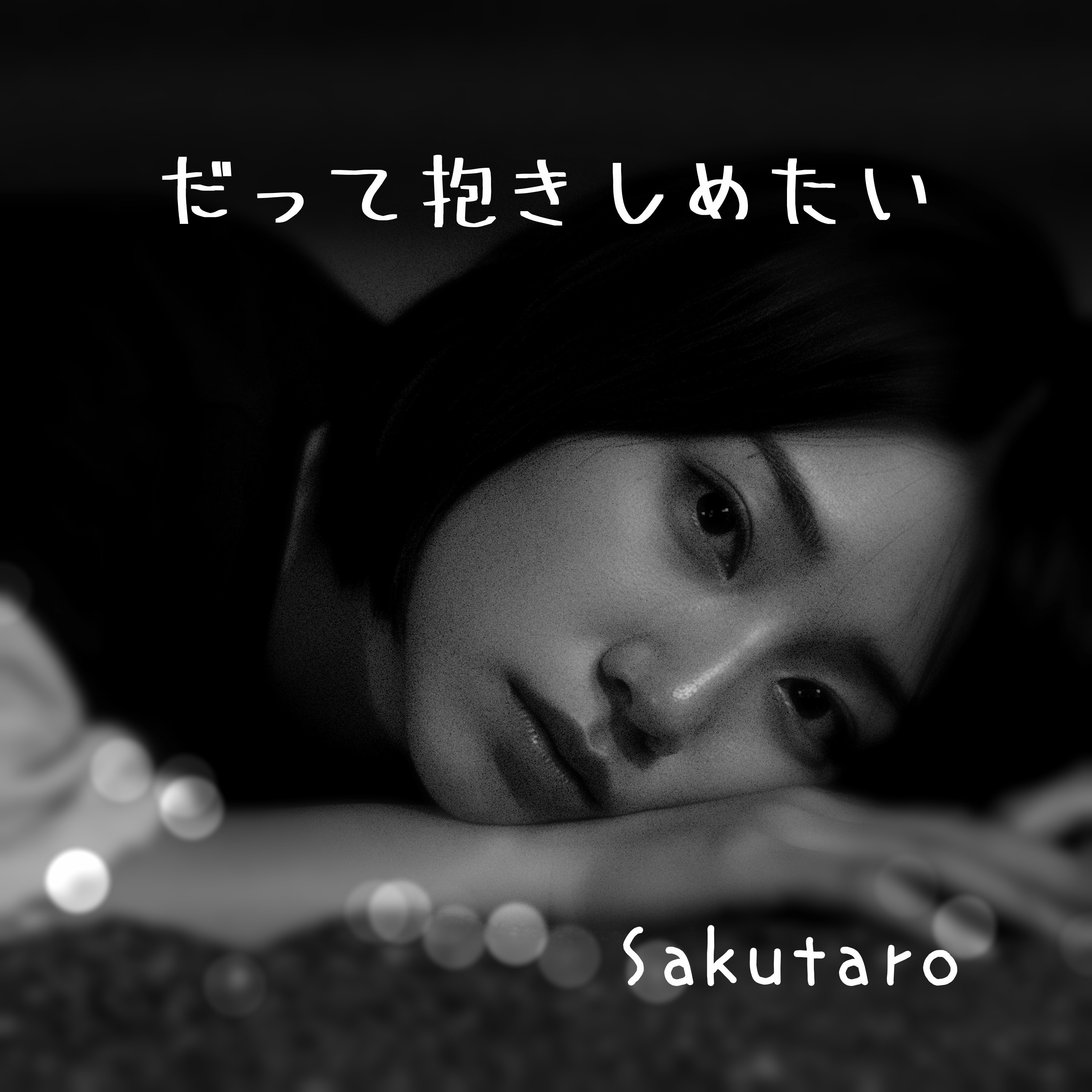 ジャケット写真