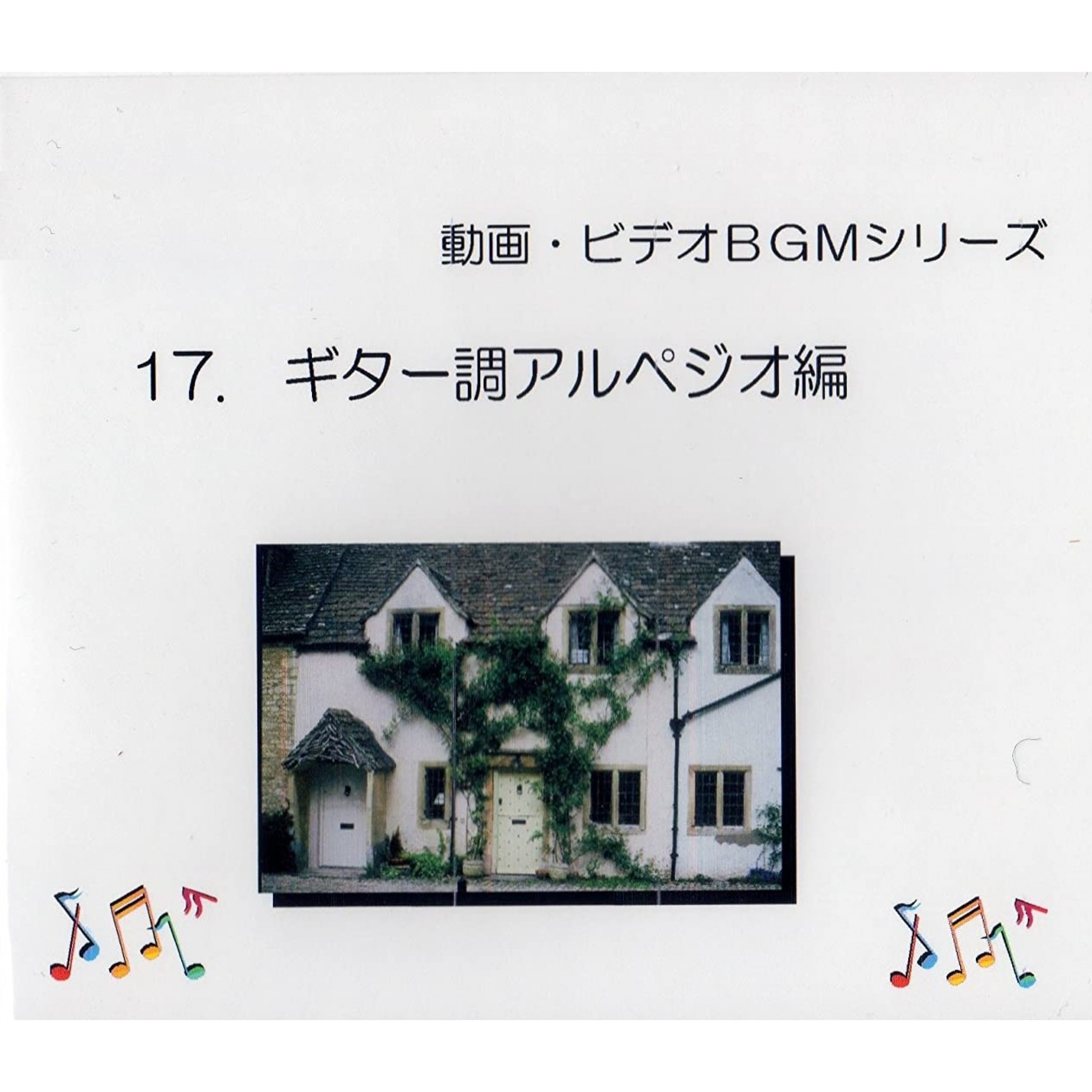 ジャケット写真