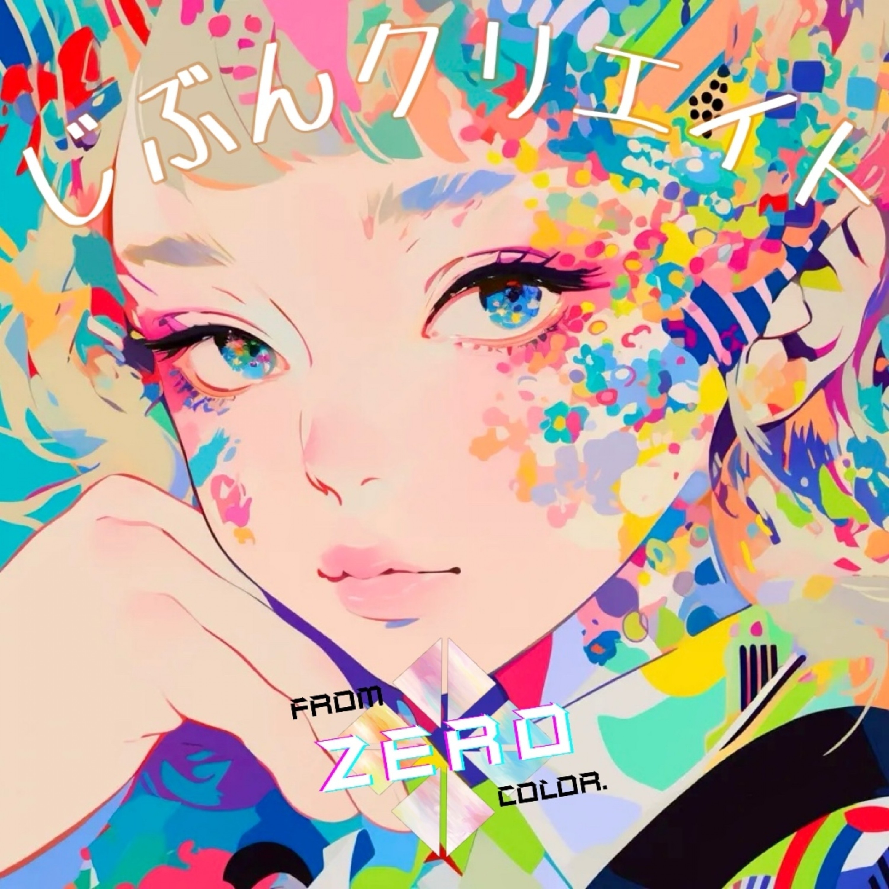 ジャケット写真