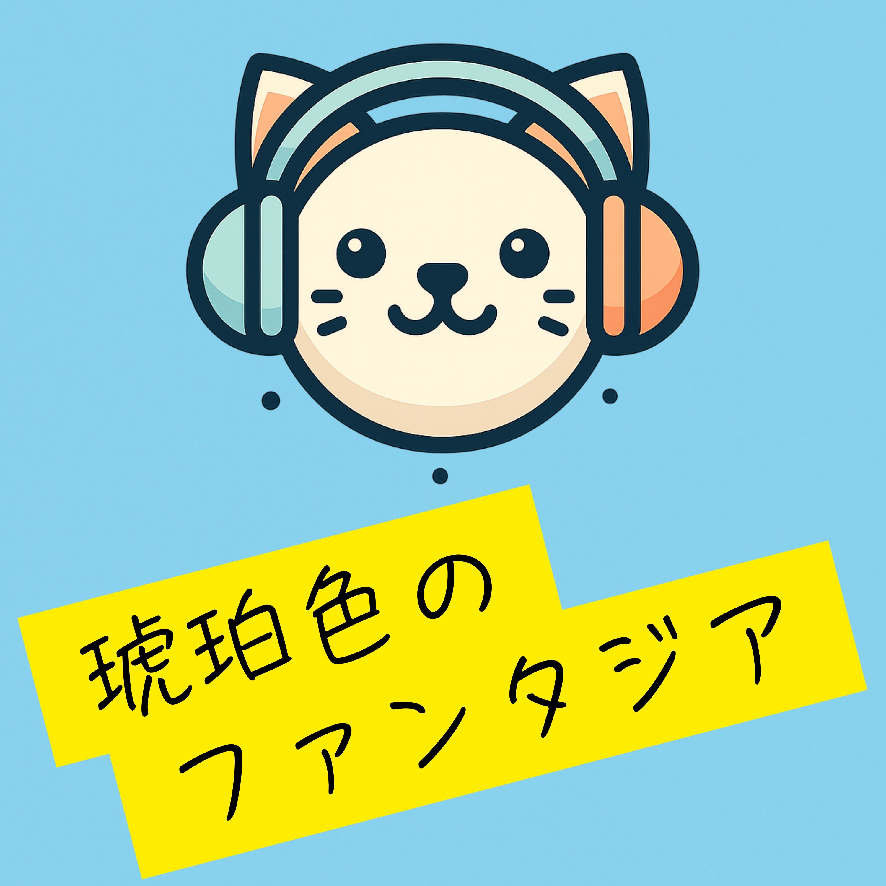 ジャケット写真