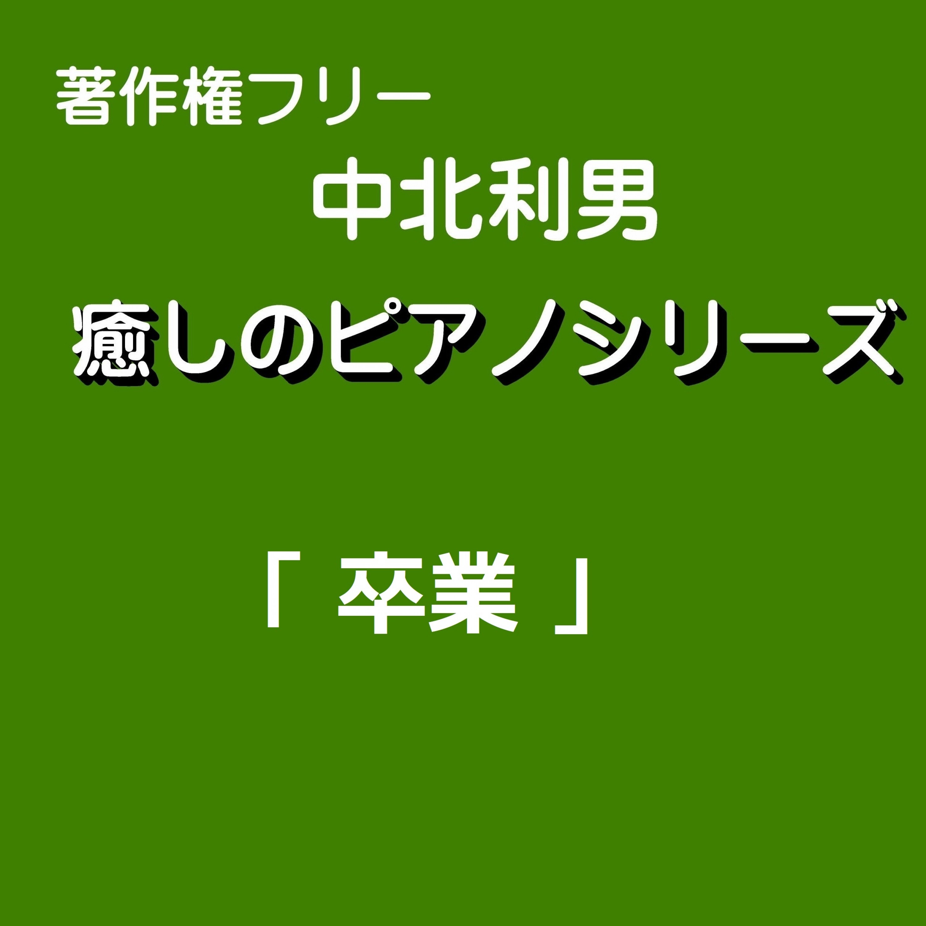ジャケット写真