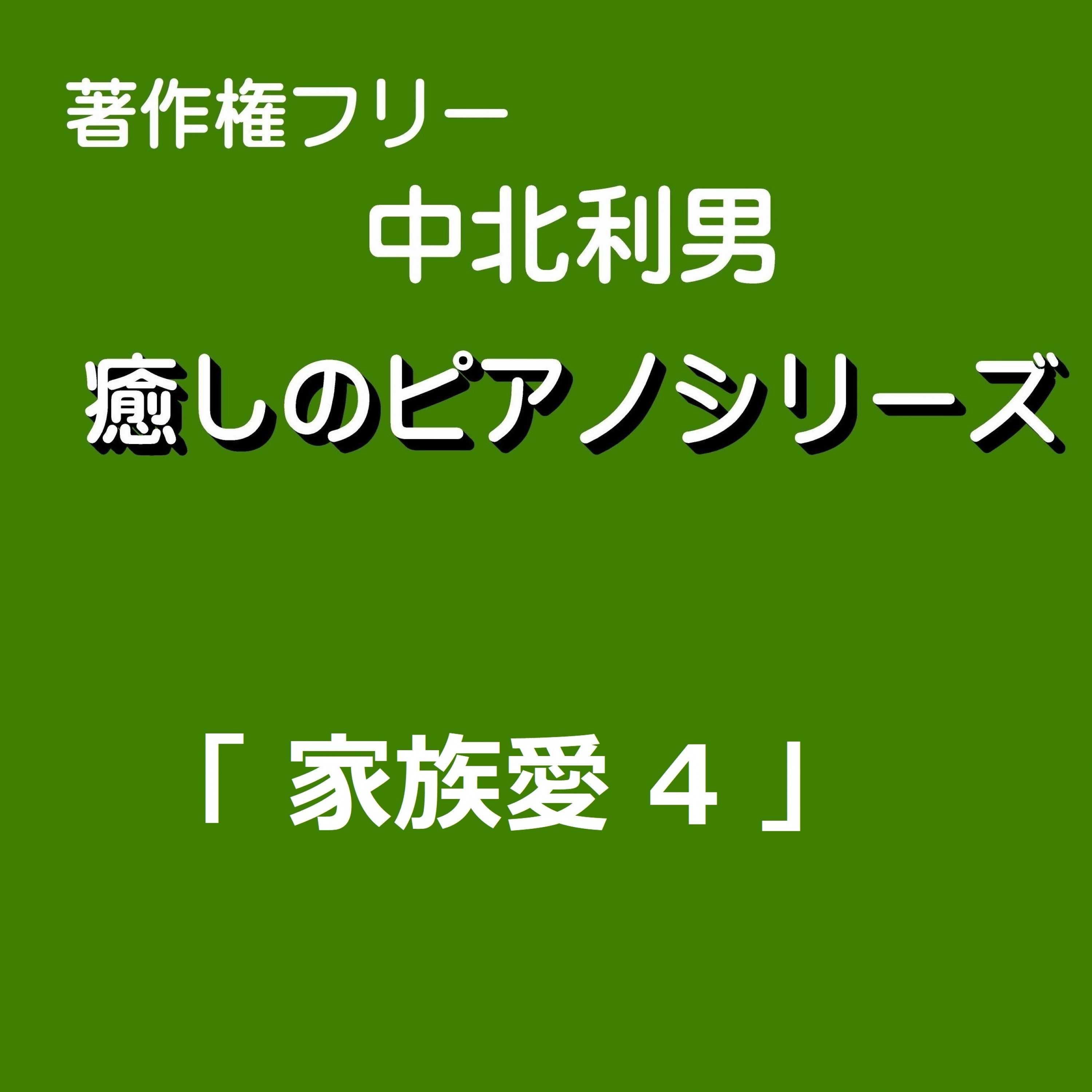 ジャケット写真