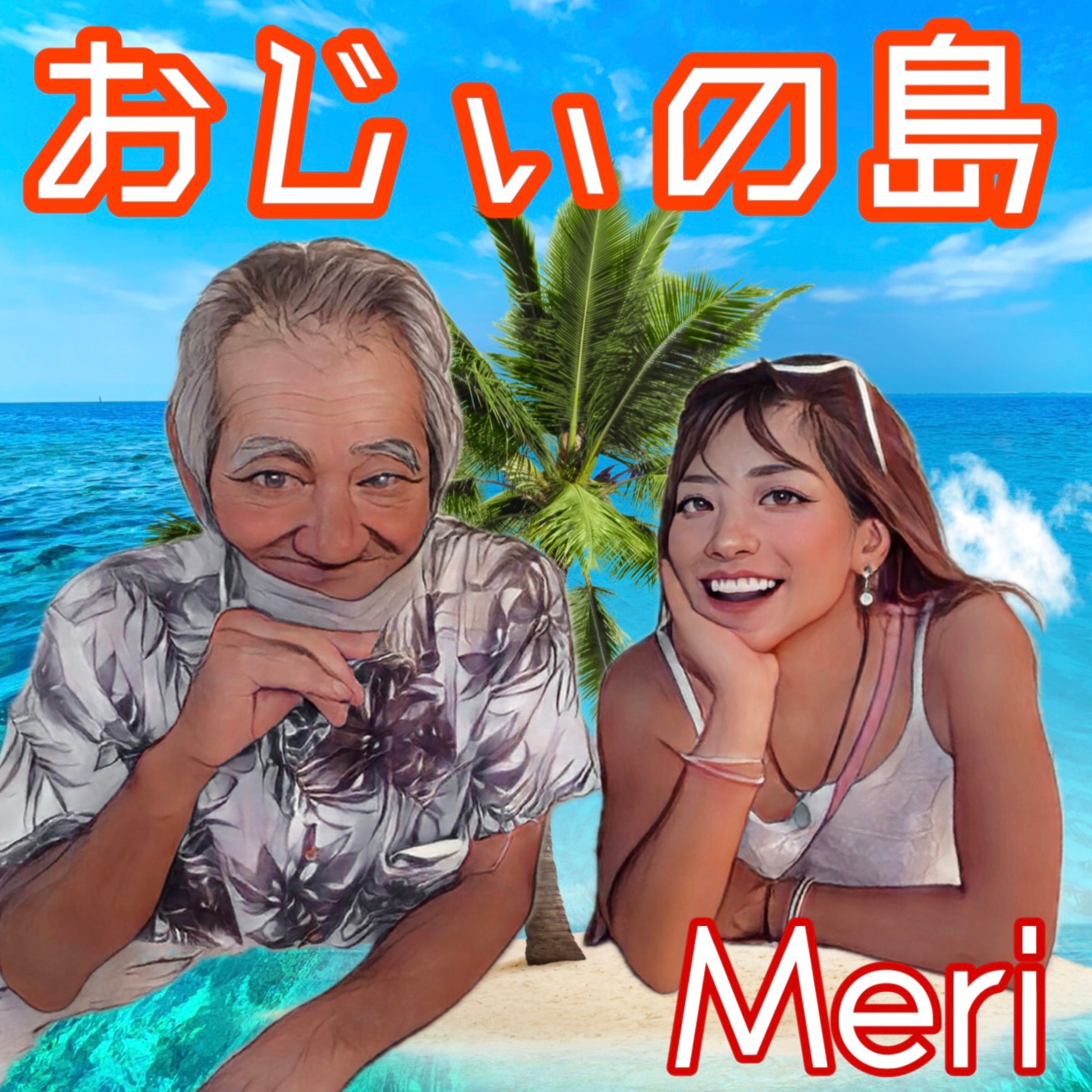 ジャケット写真